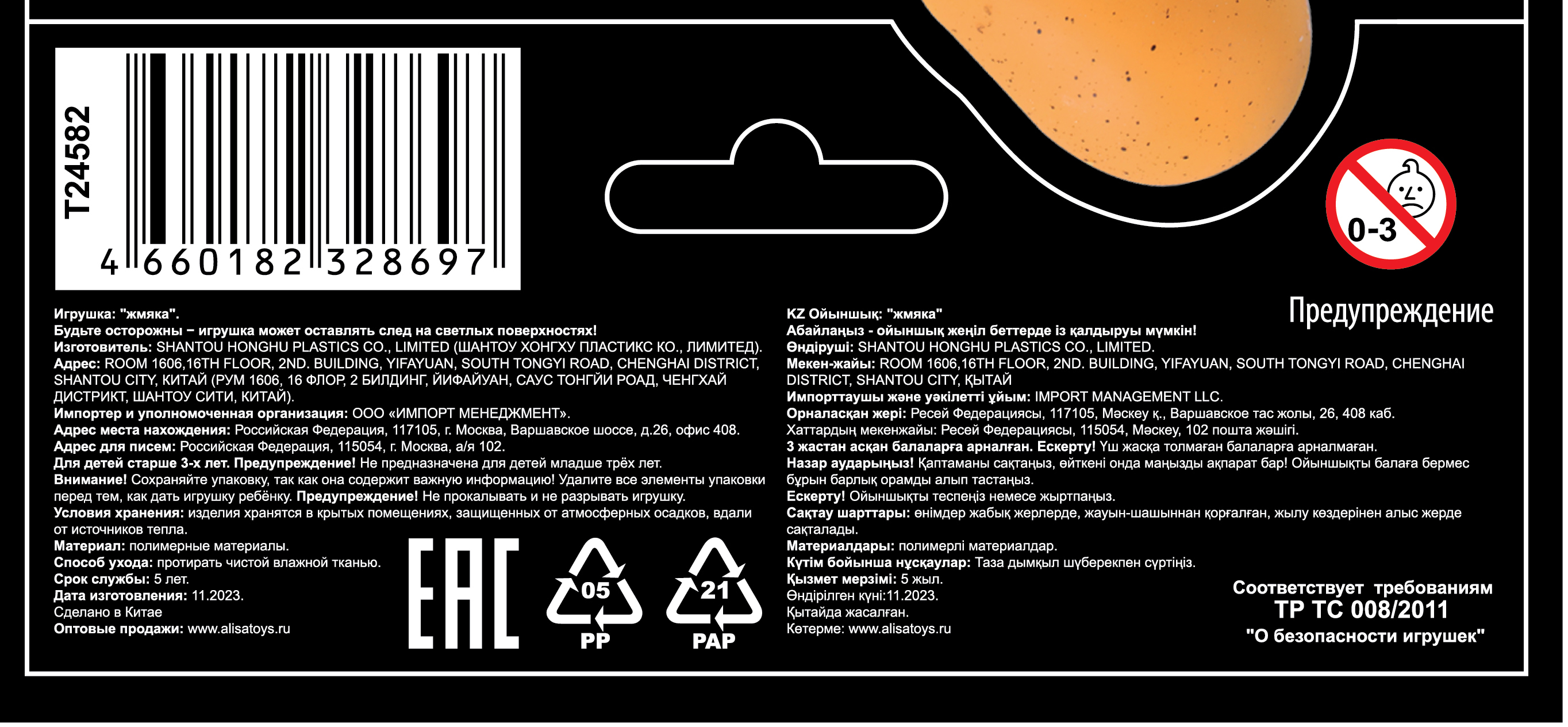 Антистресс-игрушка для рук 1TOY Крутой замес манго