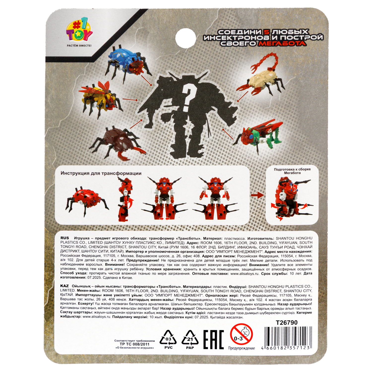 Трансботы 1TOY Инсектроны, роботы-трансформеры