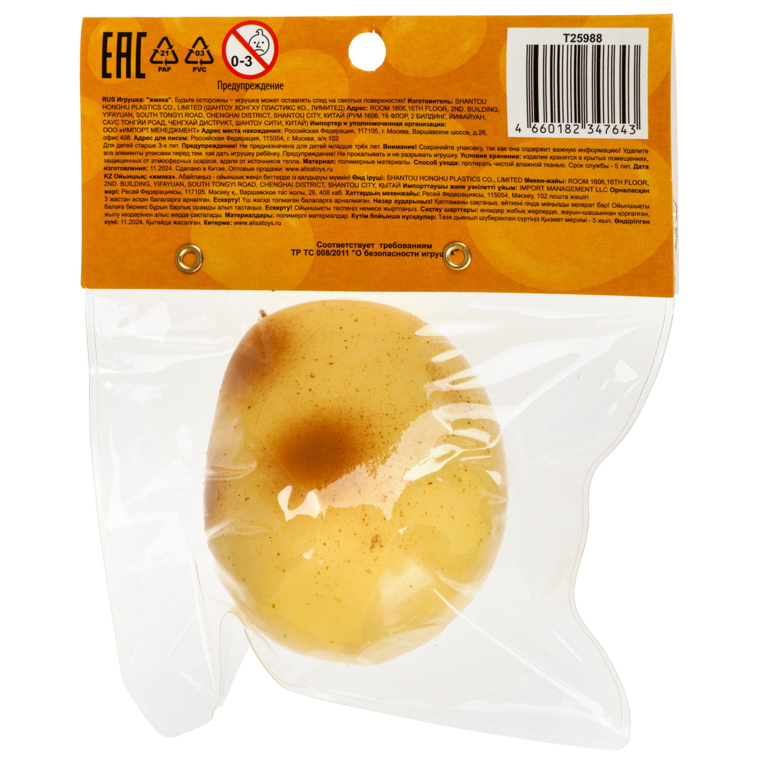 Игрушка-антистресс 1TOY Крутой замес Залиплющ, Картофан и Томателло, 6 см