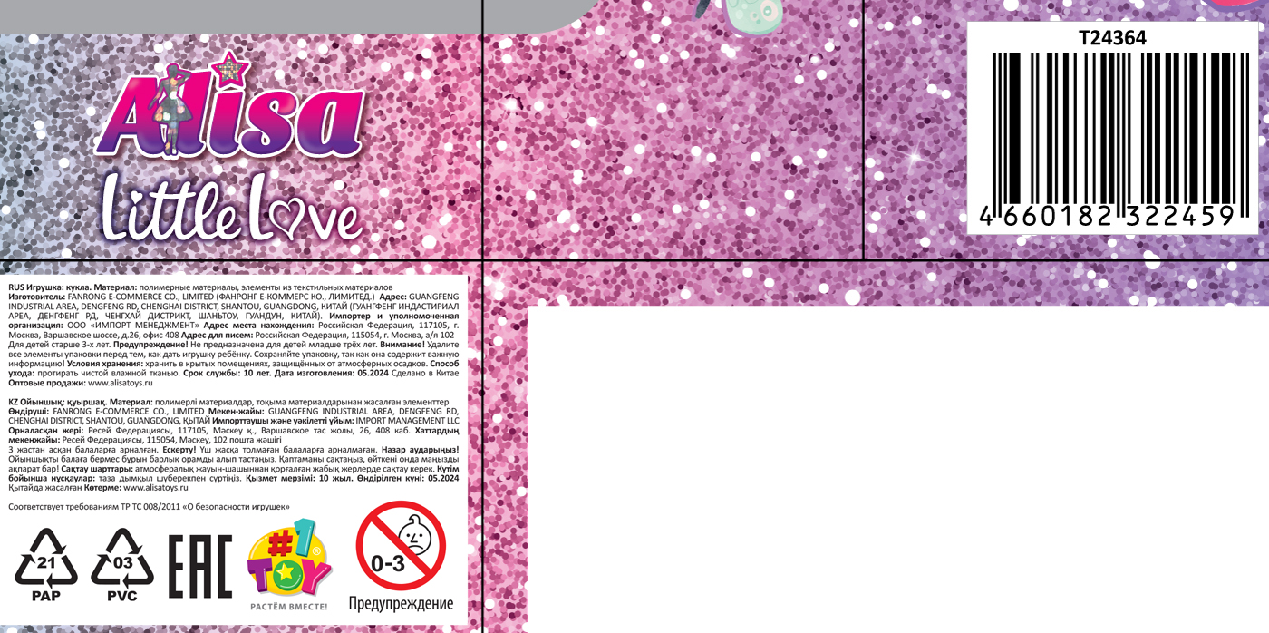 Кукла Alisa Little Love 15,2 см, блондинка с хвостиками