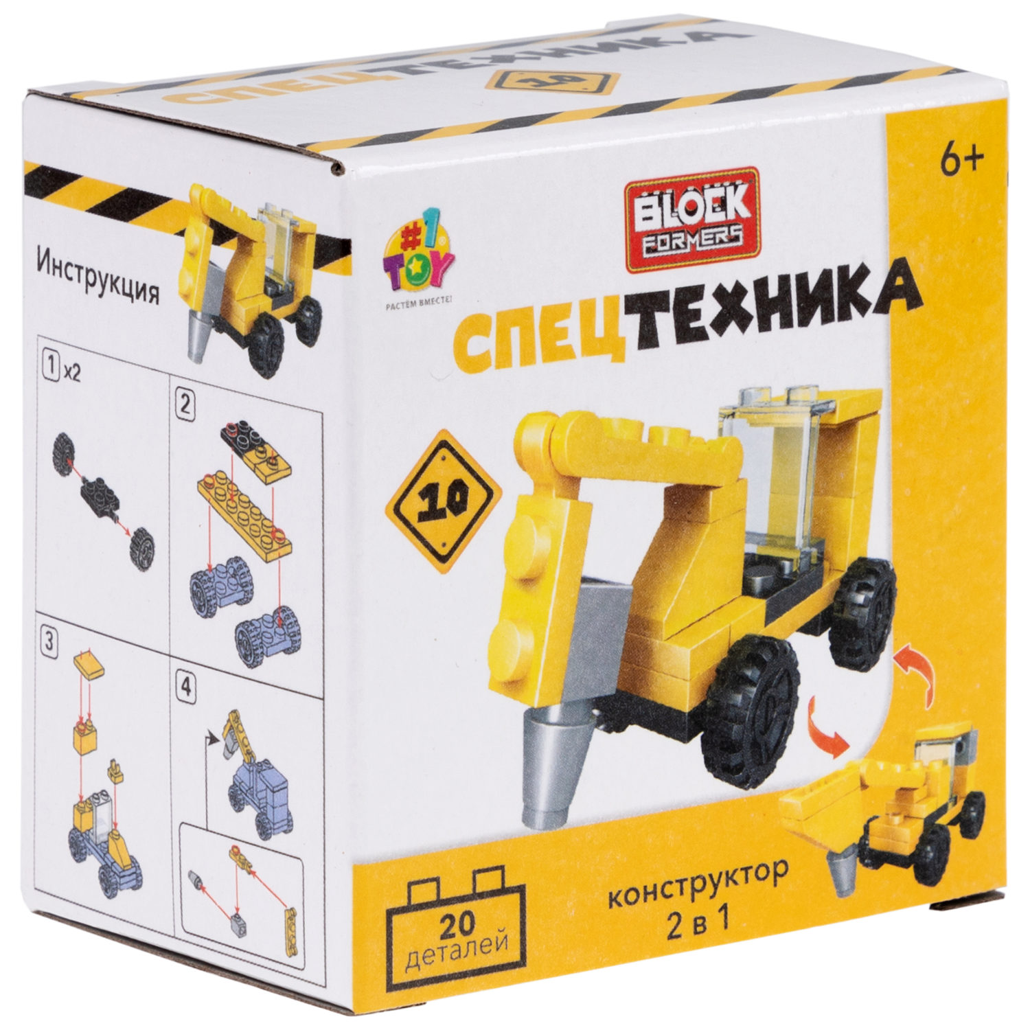 1Toy Blockformers "Спецтехника" 2 в 1, в ассортименте 10 видов