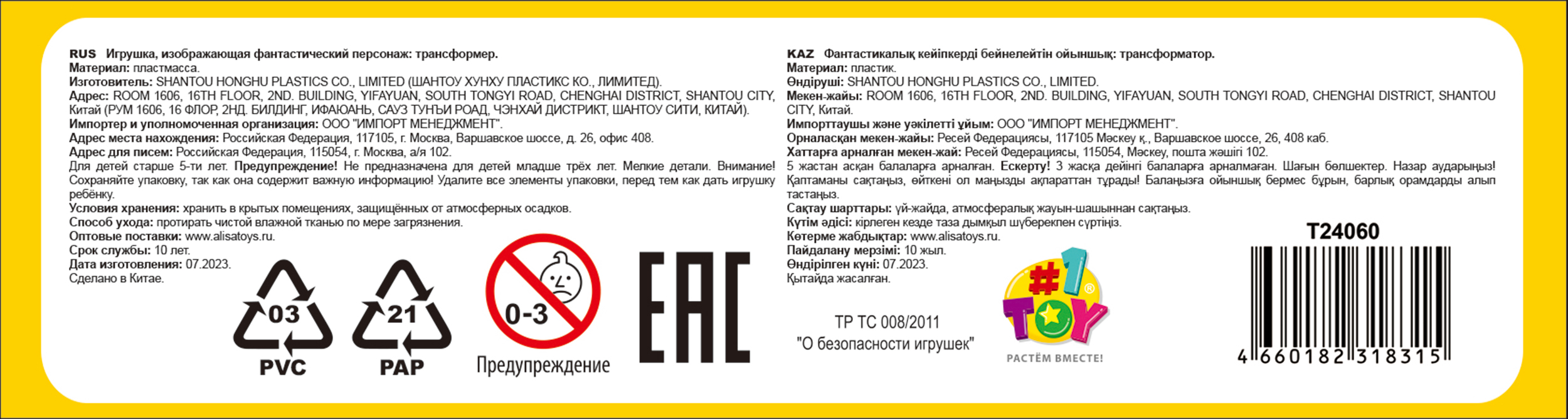Робот - трансформер, тракботы 1TOY Автокран, машинка, игрушка для мальчиков и девочек, детей