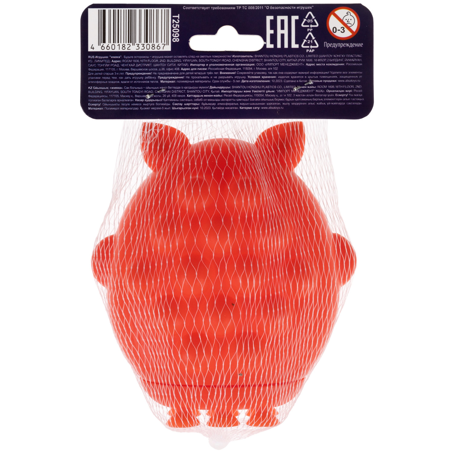 1TOY Жмяка Hit Pop It "Животные" 11х9х5 см, лиса