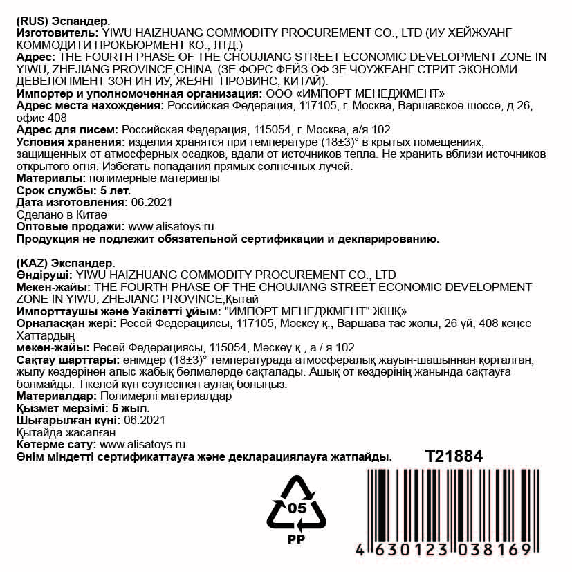 Эспандер-антистресс для кисти, одноцветный, 6 ярких цветов в ассортименте, 6*1,5см, пакет