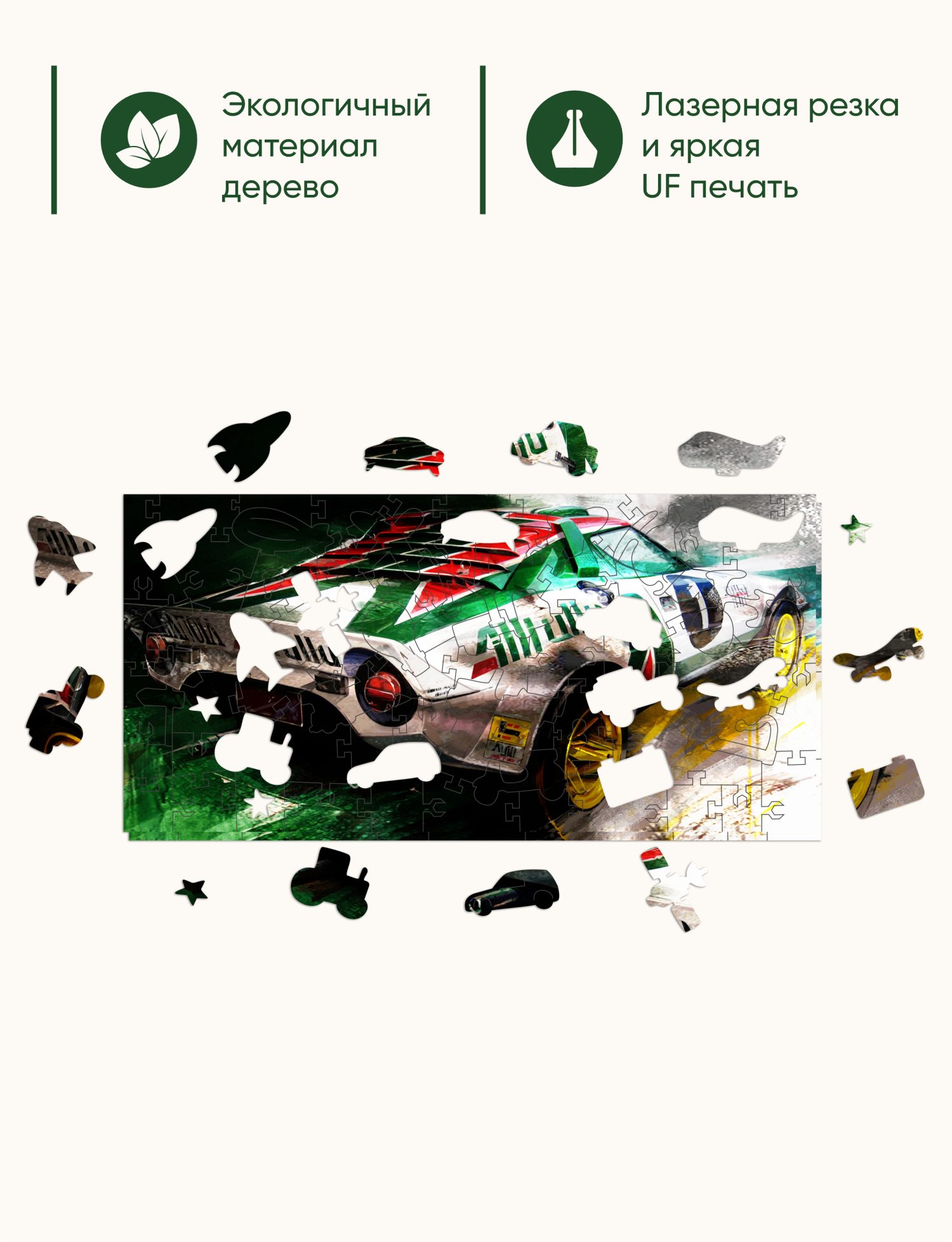 Деревянные пазлы Collection Transport Гоночный автомобиль белый, 80 деталей, 28х14 см