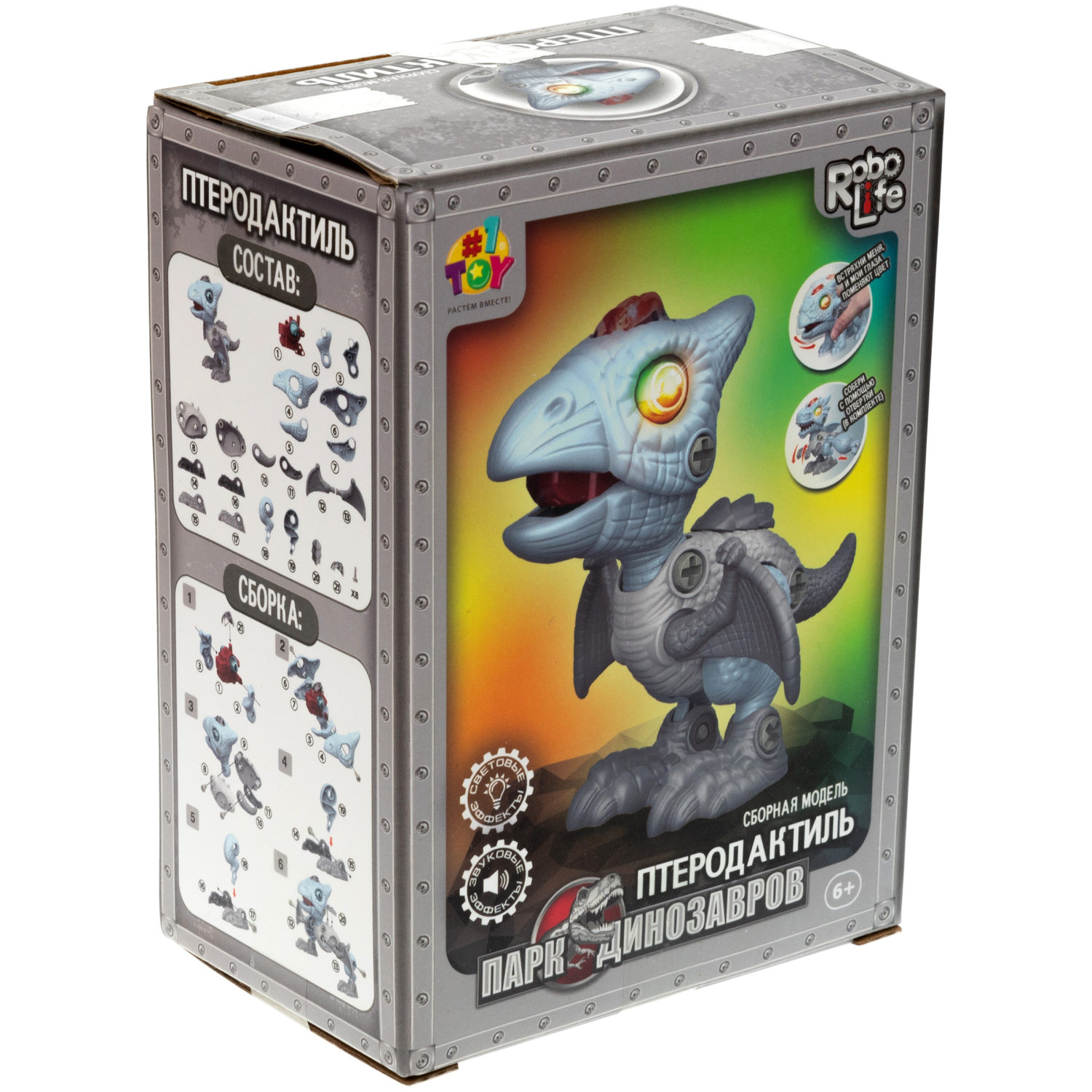 Интерактивная игрушка динозавр 1toy RoboLife Птеродактиль, детская, музыкальная, конструктор, робот, со световыми эффектами, для девочек и мальчиков