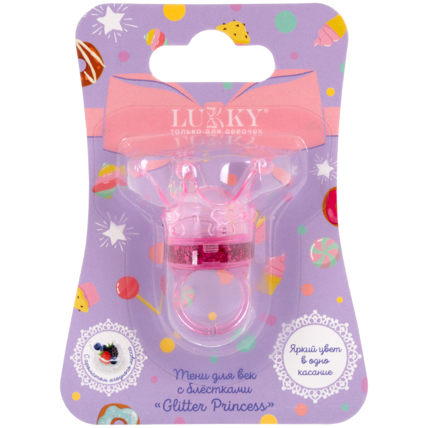 Гель-тени для век с блёсткам Lukky Glitter Princess в колечке, бордо, 2 гр