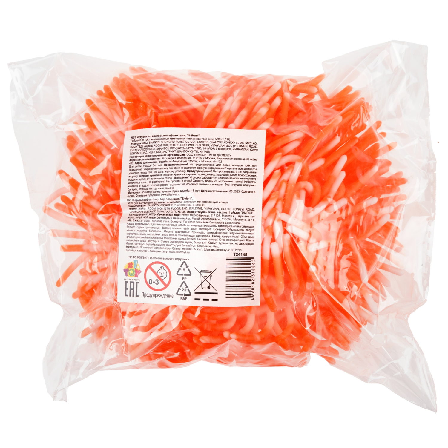 Игрушка-антистресс для рук 1toy Йо-Ёжики, шар 15 см, со светом, 4 цвета в ассортименте