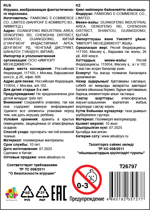 Фигурка-игрушка 1TOY Пегас