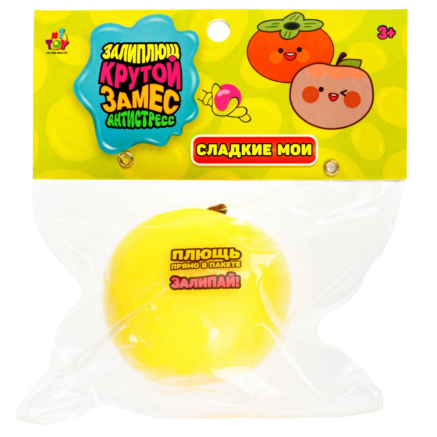 Игрушка-антистресс 1TOY Крутой замес Залиплющ, Сладкие мои, хурма и яблоко, 7*7*6см