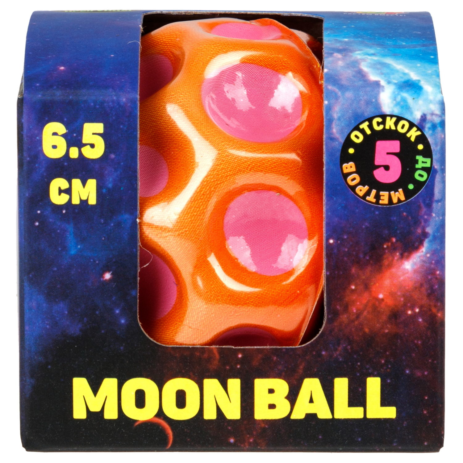 Мяч 1TOY Крутой замес Moon Ball классический, 6,5 см, розово-оранжевый