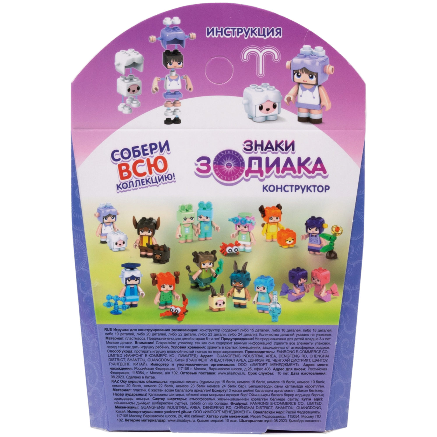 1TOY конструктор Blockformers "Знаки зодиака", 12 видов в ассортименте