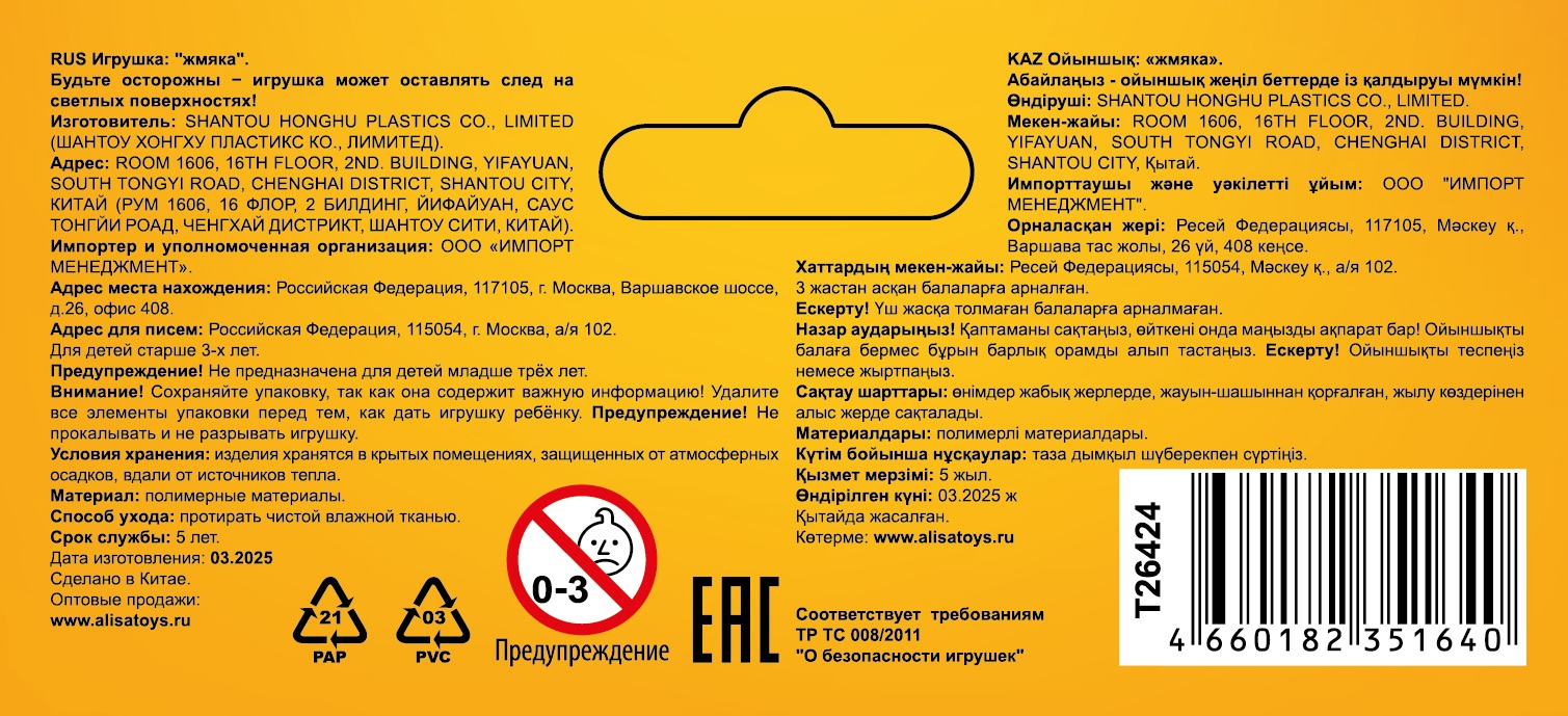 Антистресс-игрушка 1TOY Крутой замес Шуршарики маленькие, диаметр пакета, 6 см