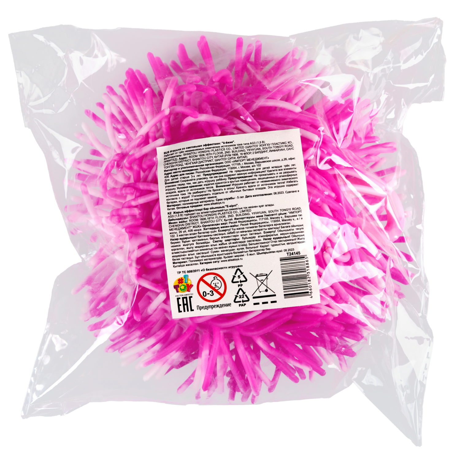 Игрушка-антистресс для рук 1toy Йо-Ёжики, шар 15 см, со светом, 4 цвета в ассортименте