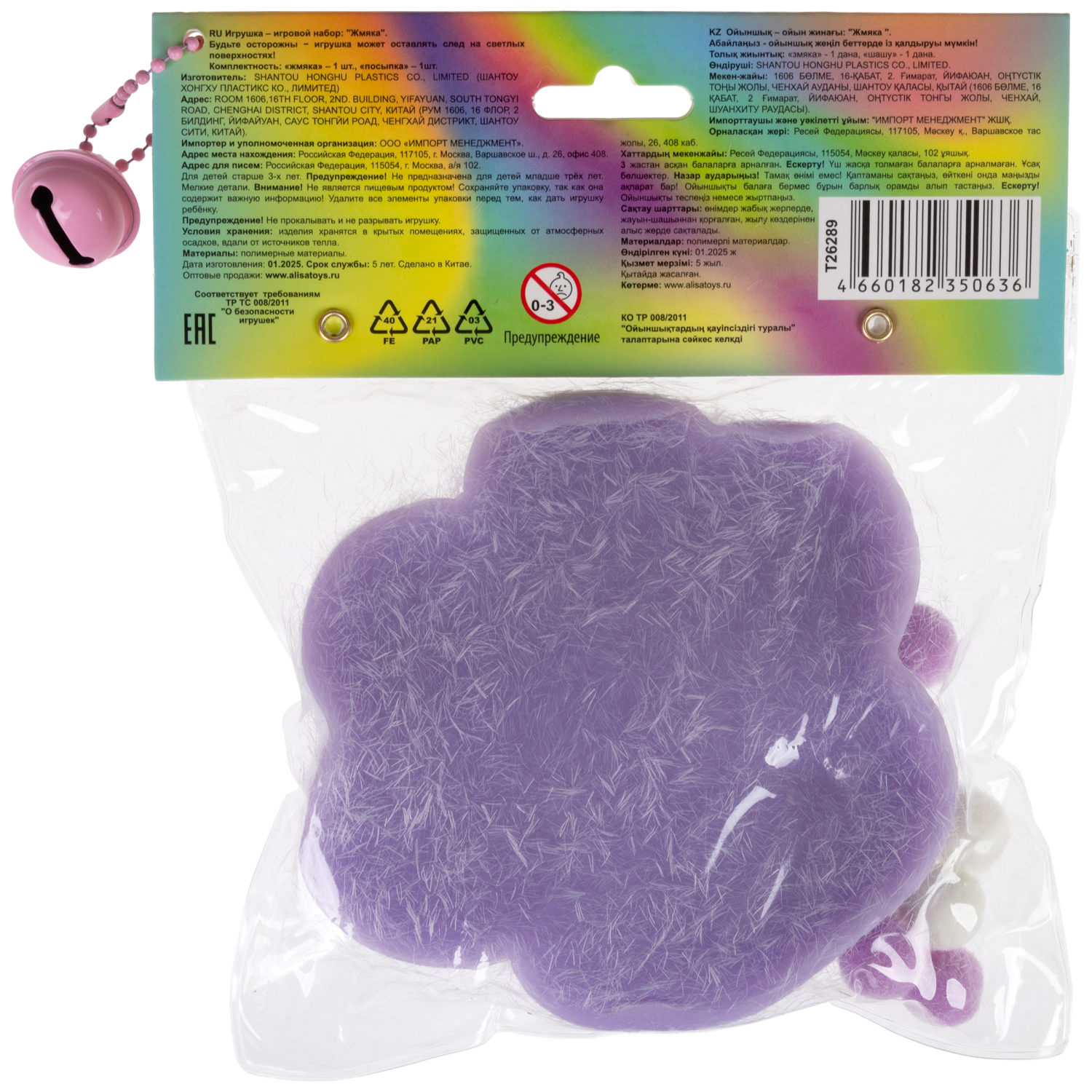 Таба лапа пушистая 1TOY Крутой замес, 11х4 см, в ассортименте