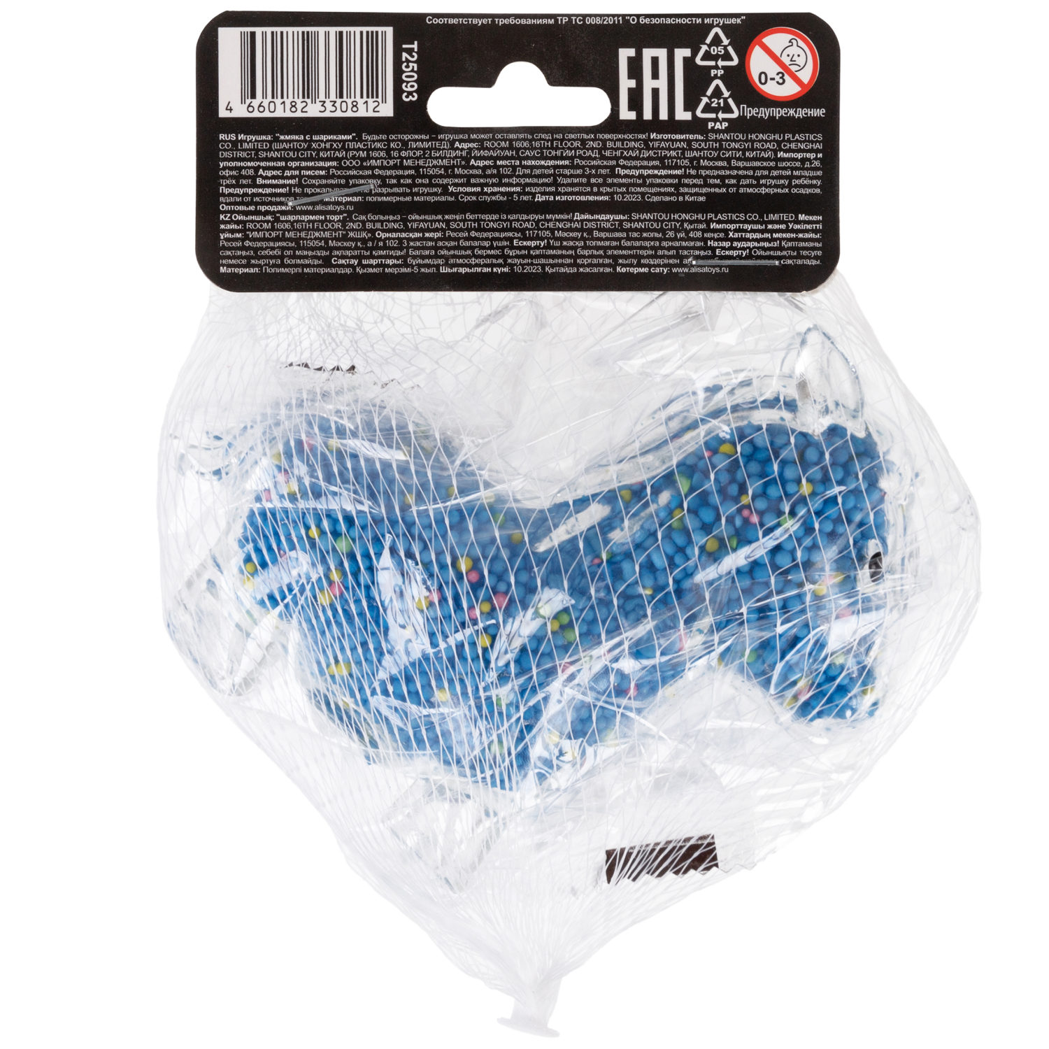 1toy Жмяка единорог с пенопластовыми шариками, 11х8 см, синий