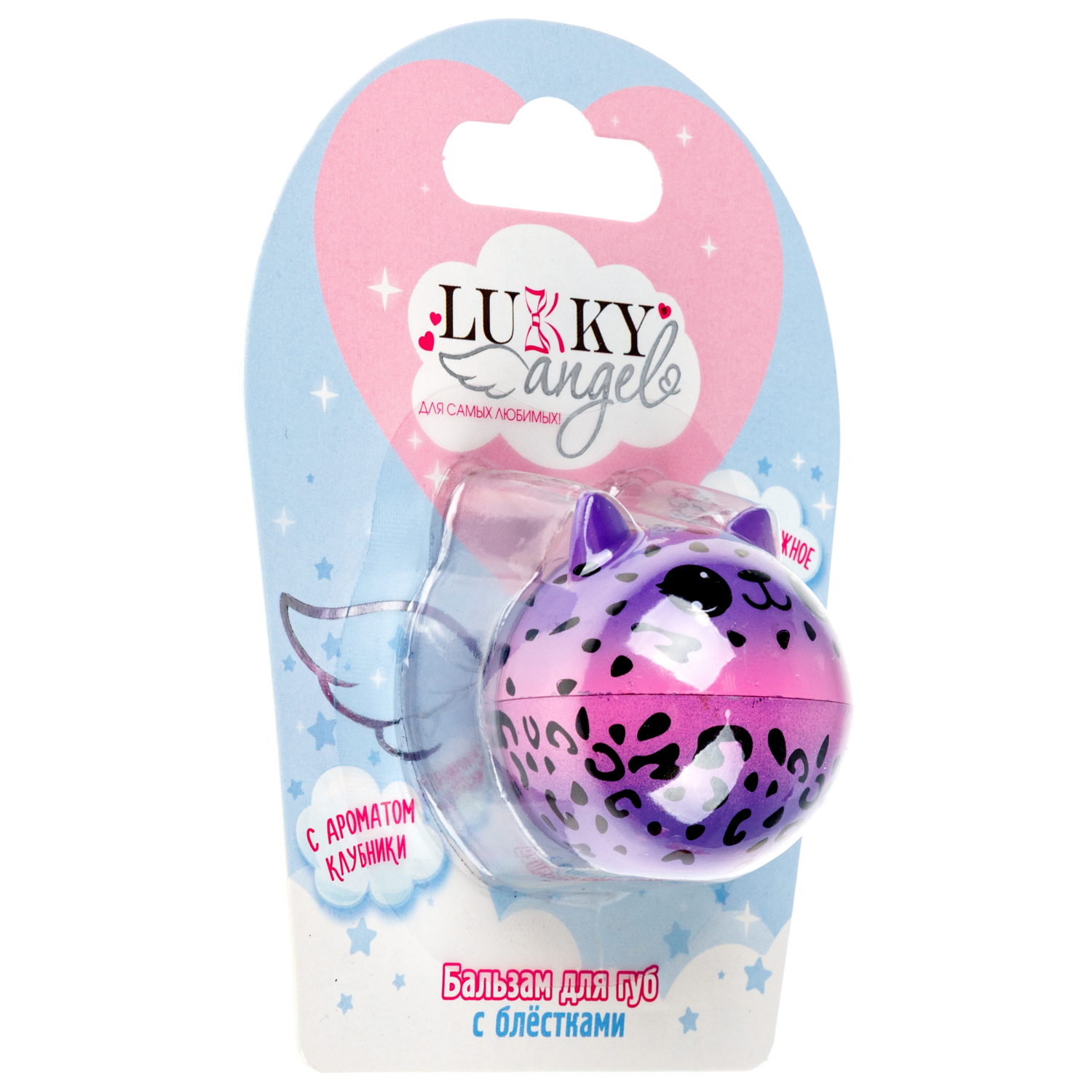 Бальзам для губ с блёстками Lukky Angel «Сиреневая дымка»,с ароматом клубничного мороженого, 6 г