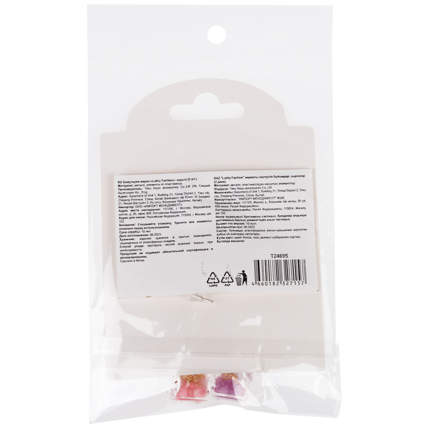 Серьги Lukky Fashion "Мишки-коктейли с трубочкой" с подвесками, пластиковые