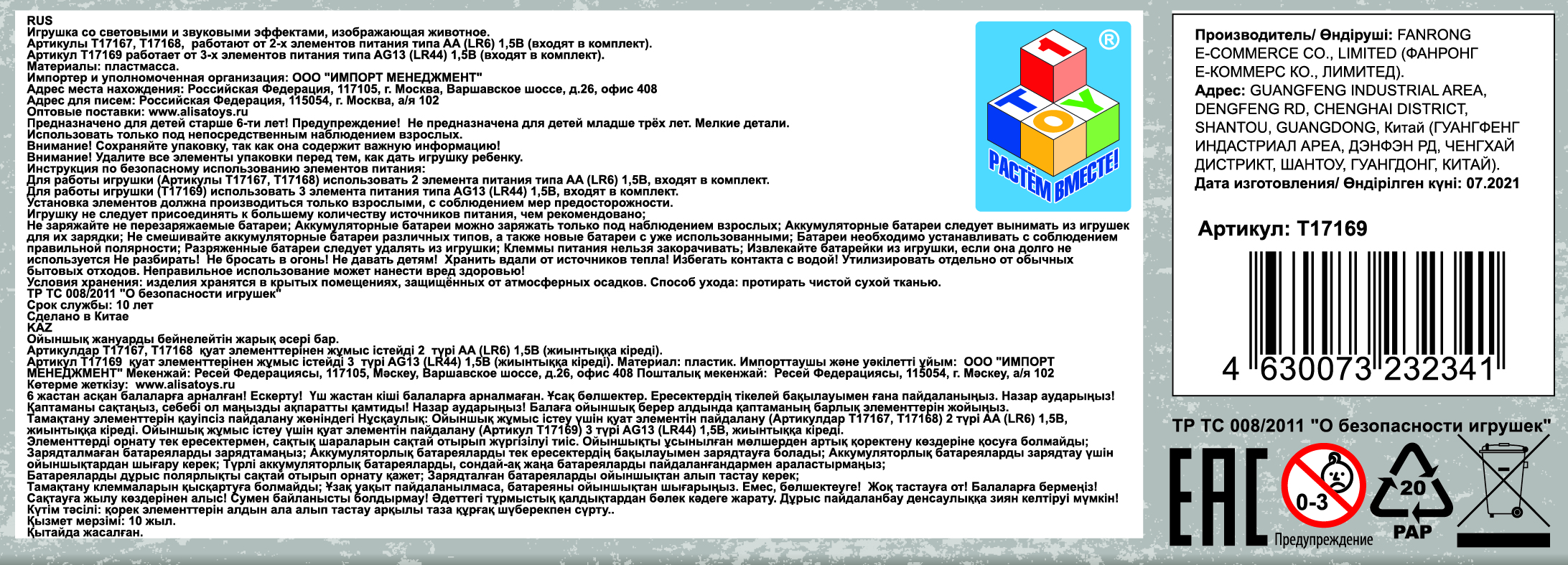 Интерактивная игрушка 1TOY Динозавр Птеранодон со световыми и звуковыми эффектами