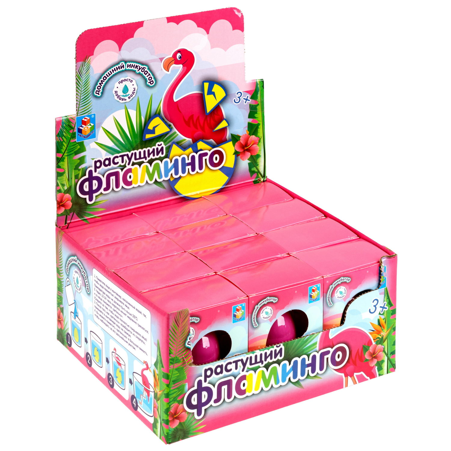 Игрушка домашний инкубатор 1TOY, яйцо растущий "Фламинго 4,5 х6см.