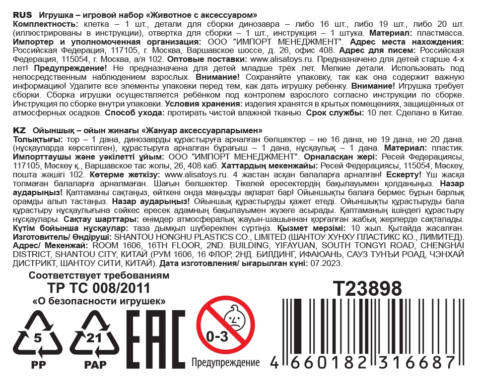 Конструктор 1TOY Динопарк "Клетка с динозавром", с отверткой, винтовой