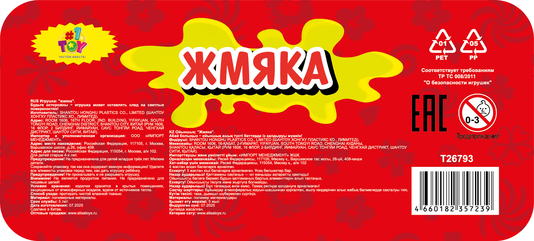 Игрушка-антистресс 1TOY Сквиш, мороженое в коробке, с ароматом клубники, 21,5х12,5х6,5 см