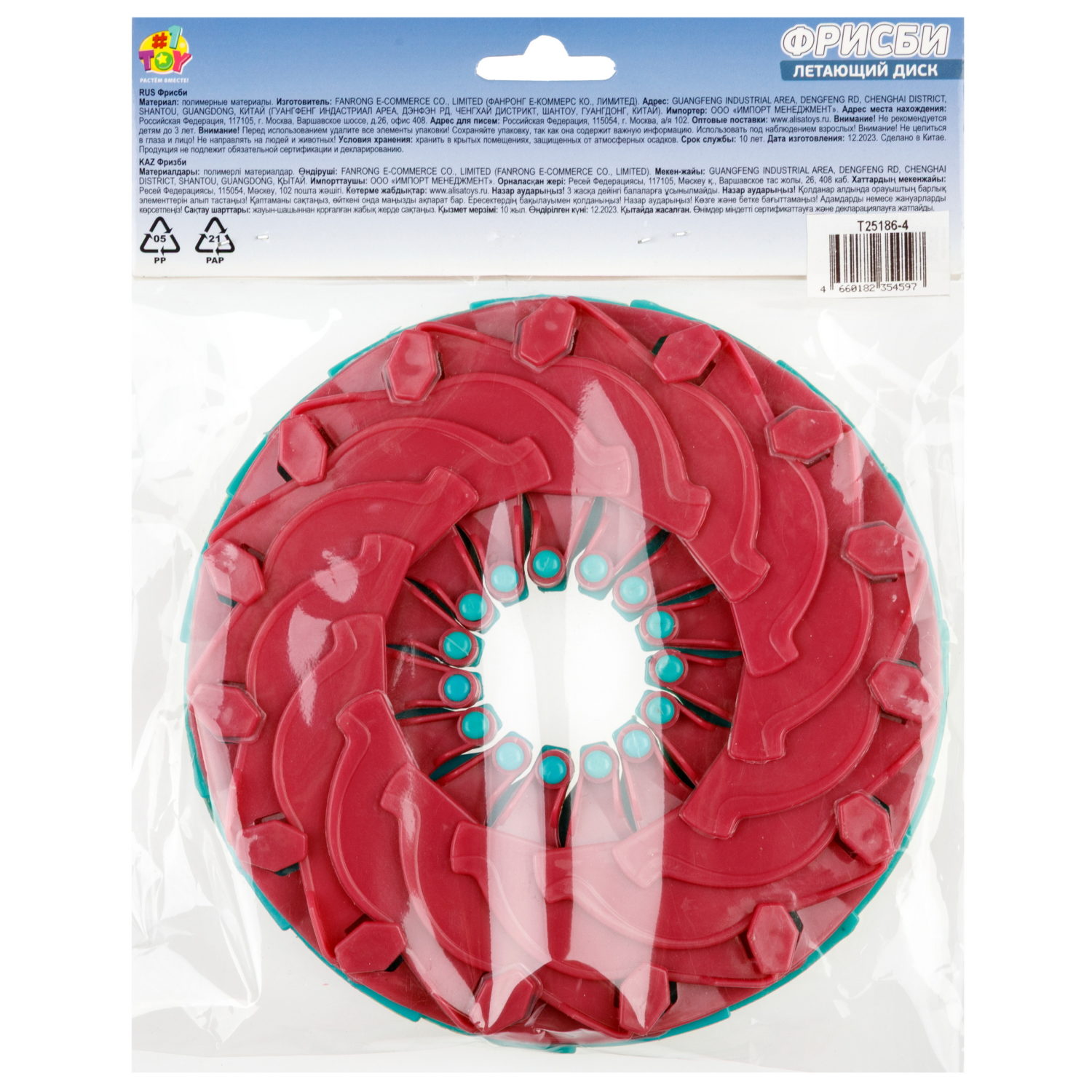 Фрисби складной 1TOY 12/25 см, с принтом, динозавр