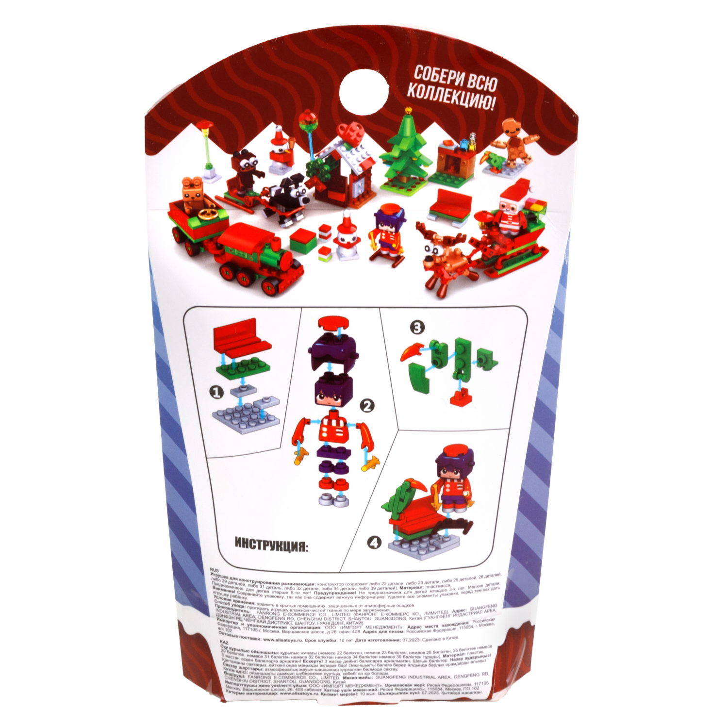 1Toy конструктор Blockformers "Новый год", 12 видов в ассортименте