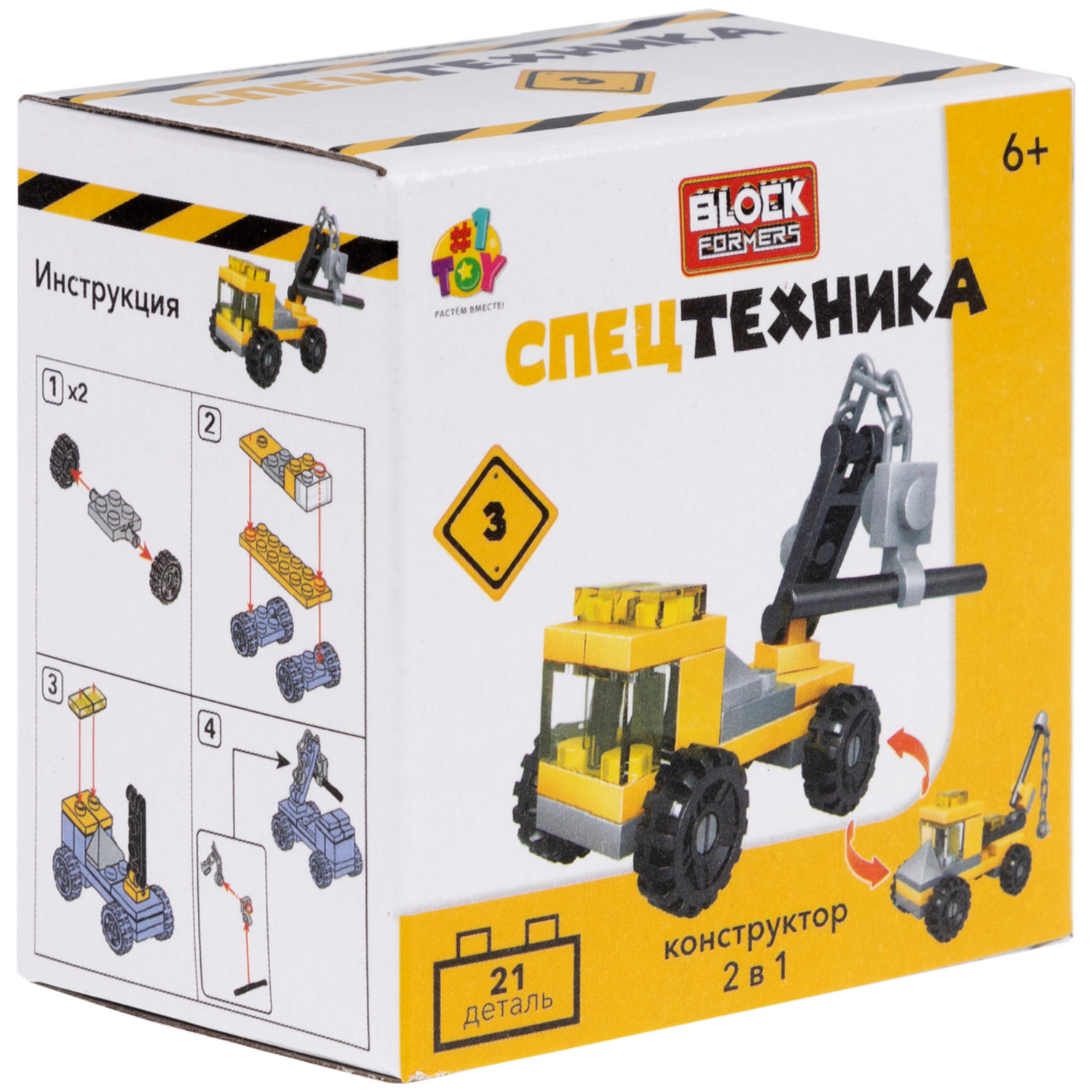 1Toy Blockformers "Спецтехника" 2 в 1, в ассортименте 10 видов