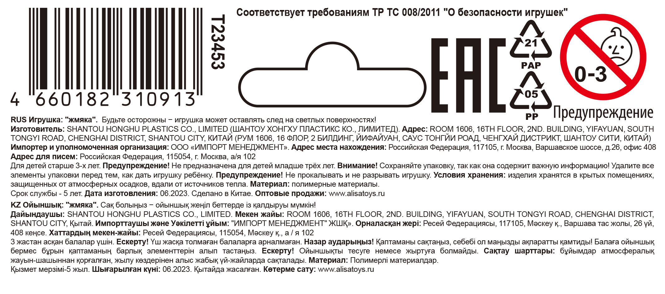 1YOY Bubble Gum-антистресс "Куклы", 6 видов в ассортименте, 7х13 см