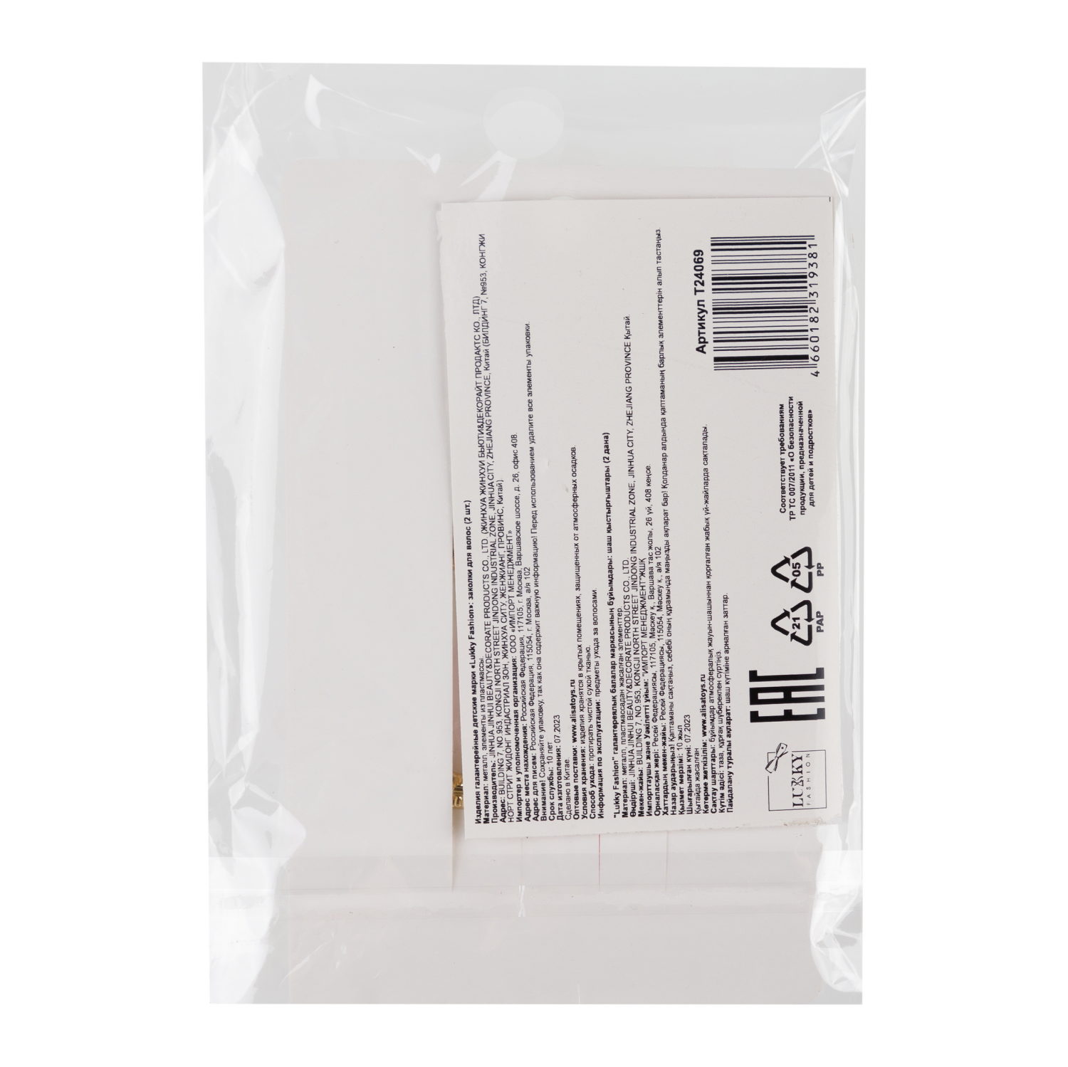 Заколки для волос Lukky Fashion Бабочки Яркий Градиент, детские, для девочки, зажимы, 2 цвета в ассортименте, набор 2 шт.