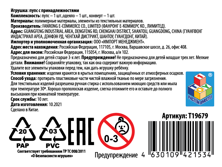 Пупс в голуб.конверте 38 см,с 1 предметом одежды и одеяльцем