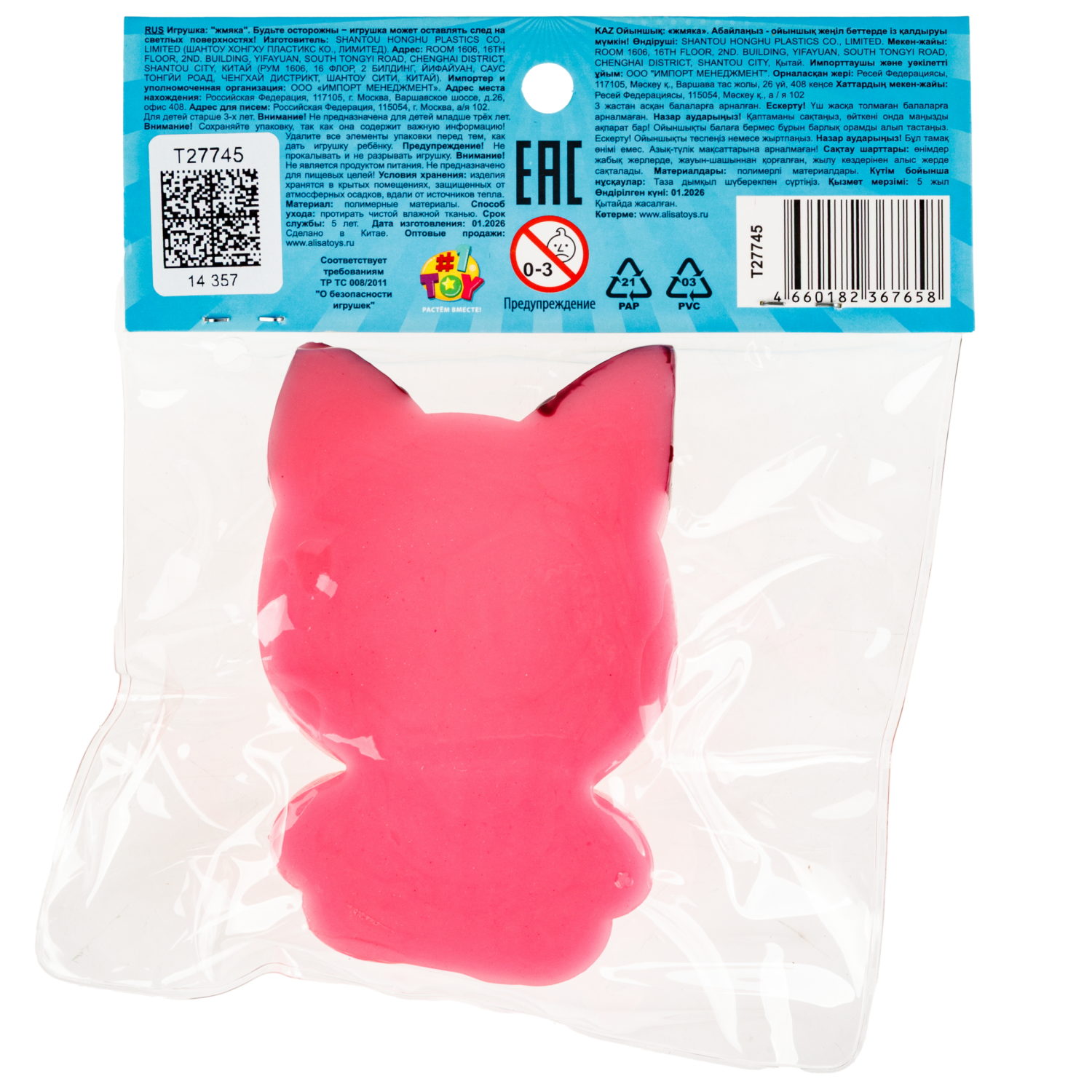 Антистресс-игрушка 1TOY Крутой замес Малыши в костюмчиках, 4 вида в ассортименте