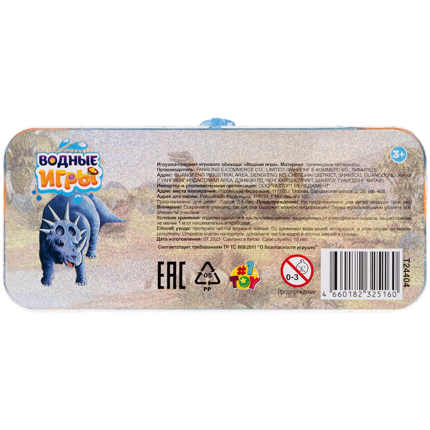 1TOY Игра с водой насади колечки динозавры, 3 вида в ассортименте, 15,5*7*2см