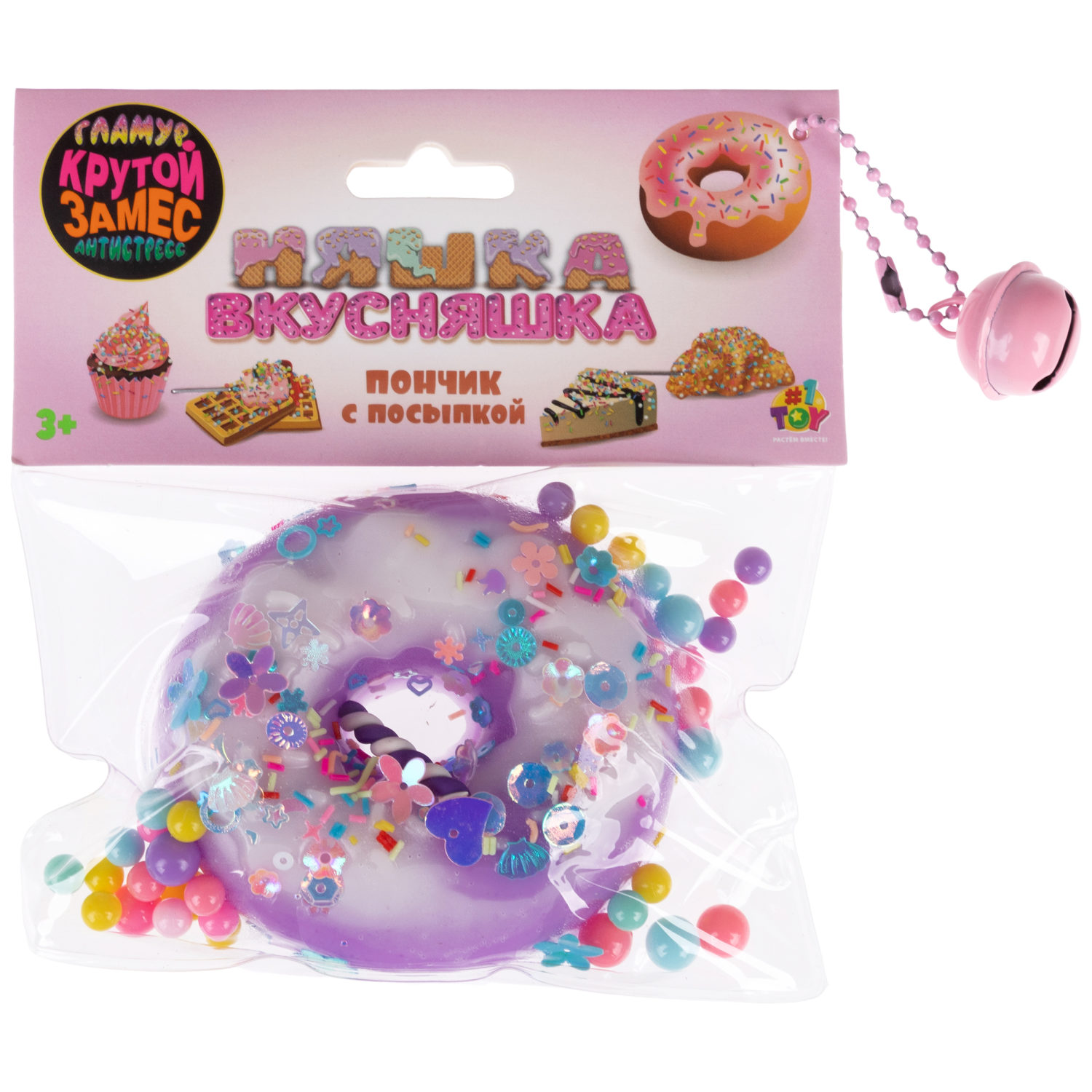 Игрушка-антистресс 1TOY Крутой замес «Няшка-вкусняшка», «Пончик с посыпкой», с колокольчиком, фиолетовый