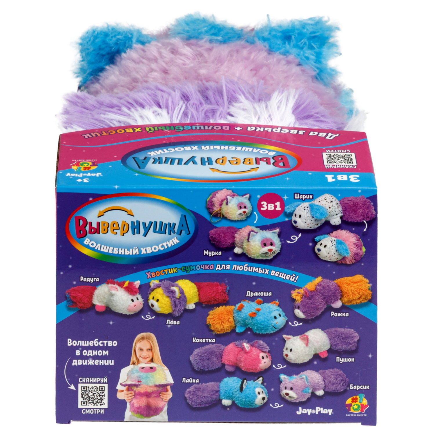 Мягкая игрушка Вывернушка Волшебный хвостик 1TOY Кот и Щенок