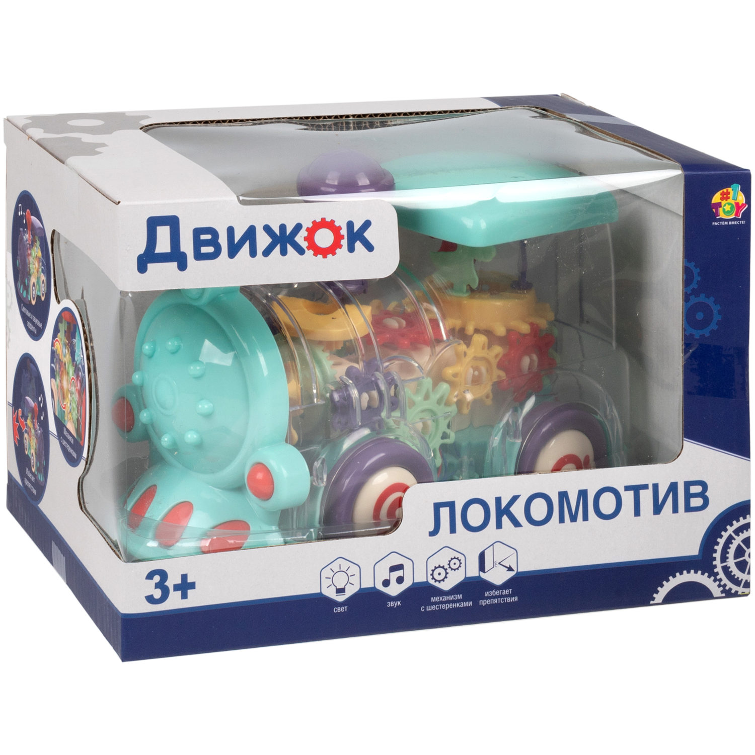 Игрушка прозрачная с шестеренками 1TOY Движок «Локомитив», со светом и звуком, 1 шт.