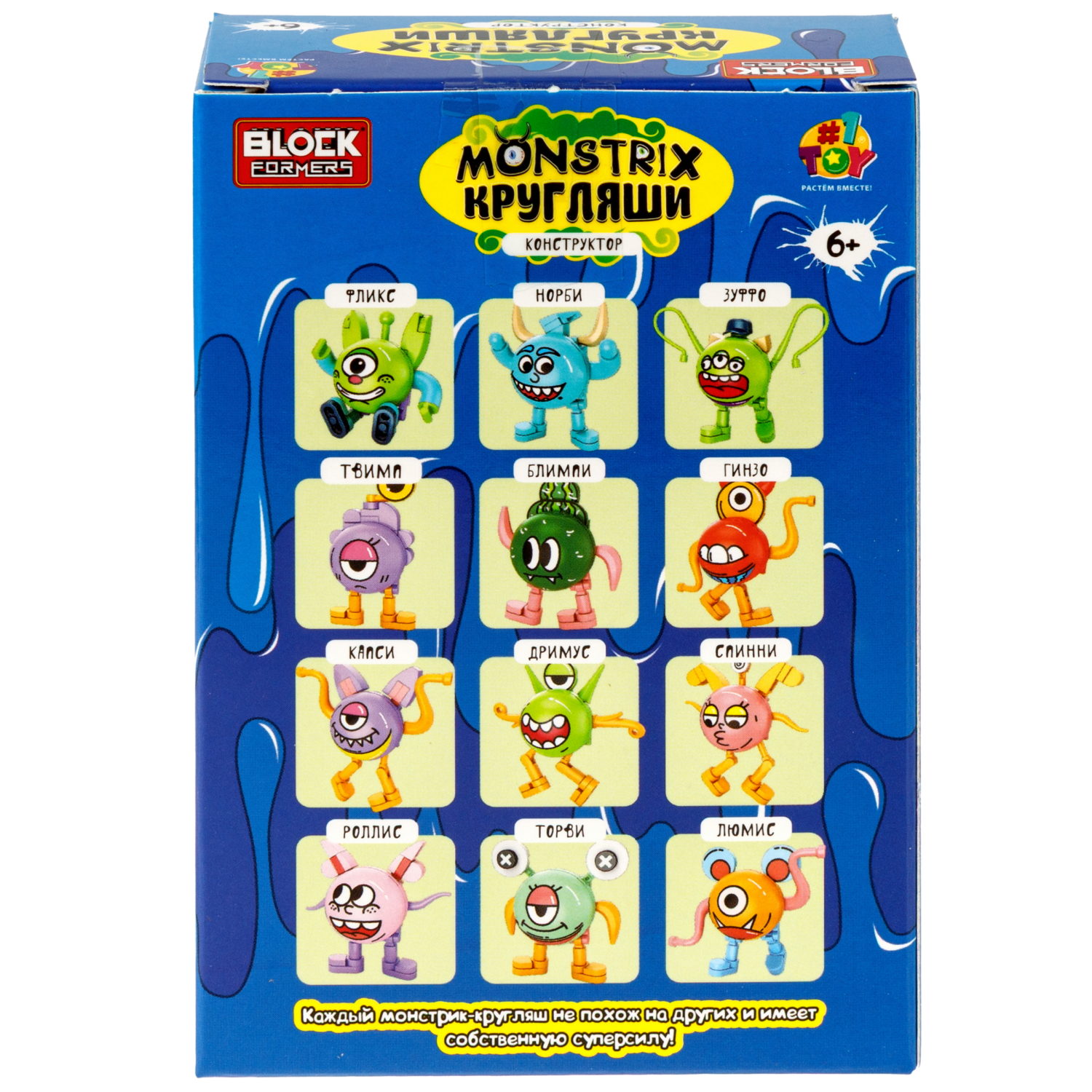 Конструктор 1TOY Blockformers Monstrix: Кругляши, 12 видов