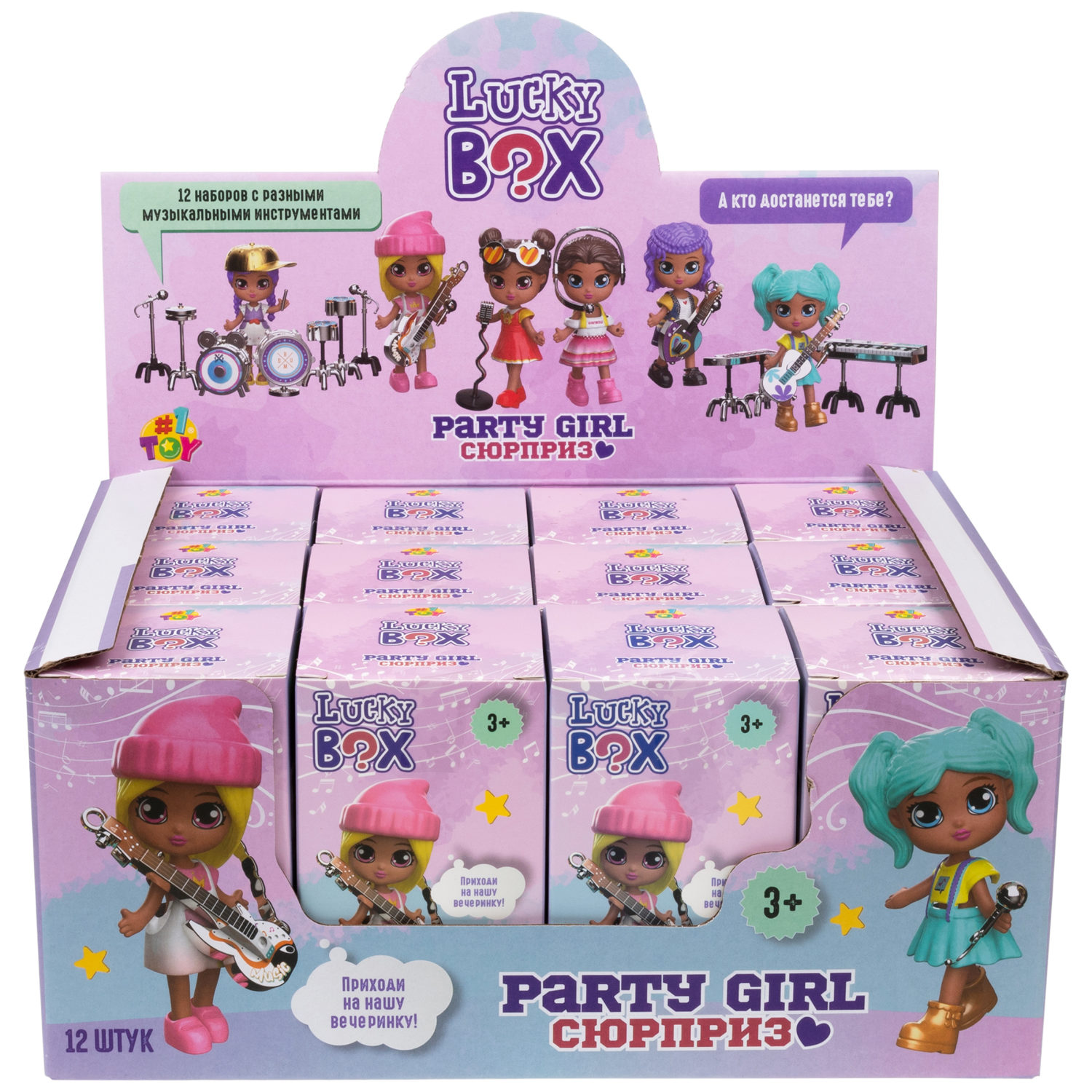 Кукла для девочки и аксессуары 1TOY LUCKY BOX Party girl, детская, маленькая, с музыкальными инструментами