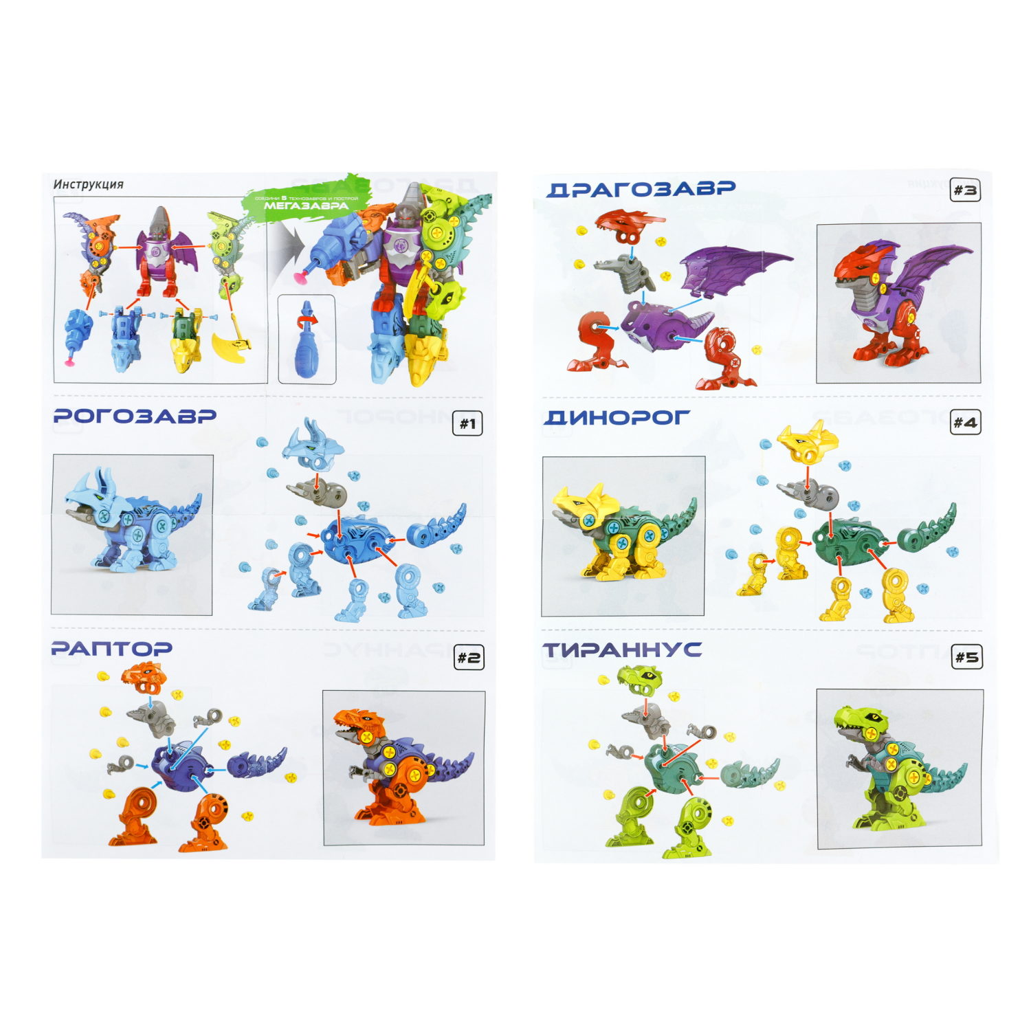 1Toy Трансботы "Зоотехника" (д/б 5 шт., в асс. 5 видов, из 5 шт. собирается большой робот)