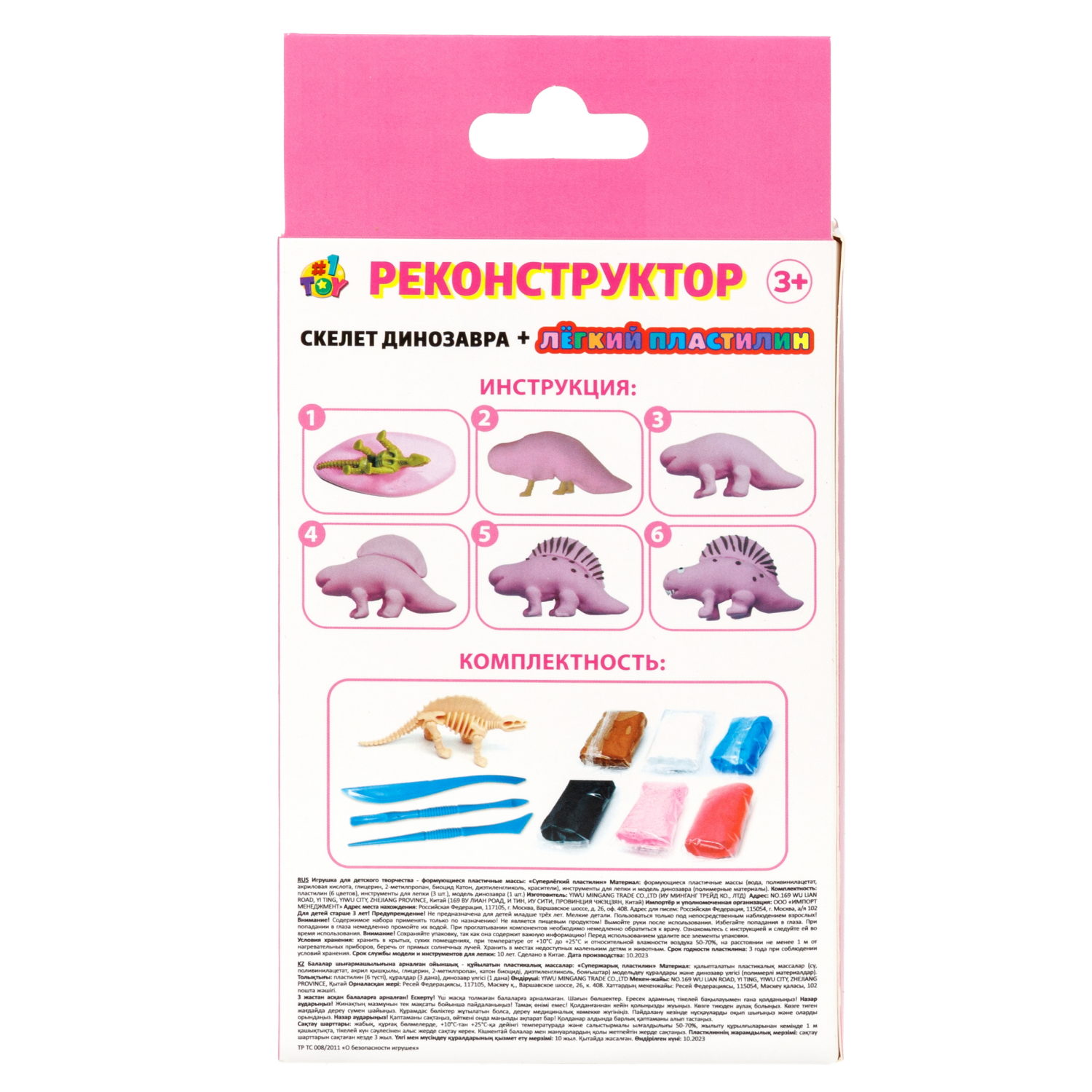 Набор Реконструктор "Спинозавр", скелет динозавра + лёгкий пластилин, 6 цветов