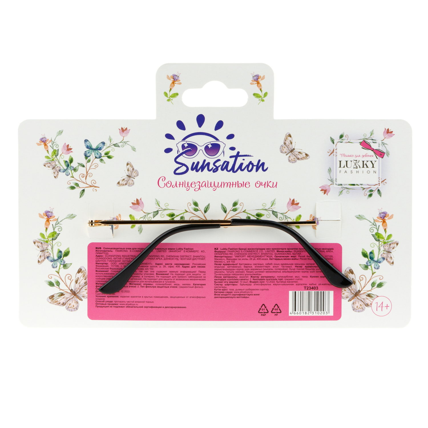 Солнцезащитные очки Lukky Fashion "Треугольники"