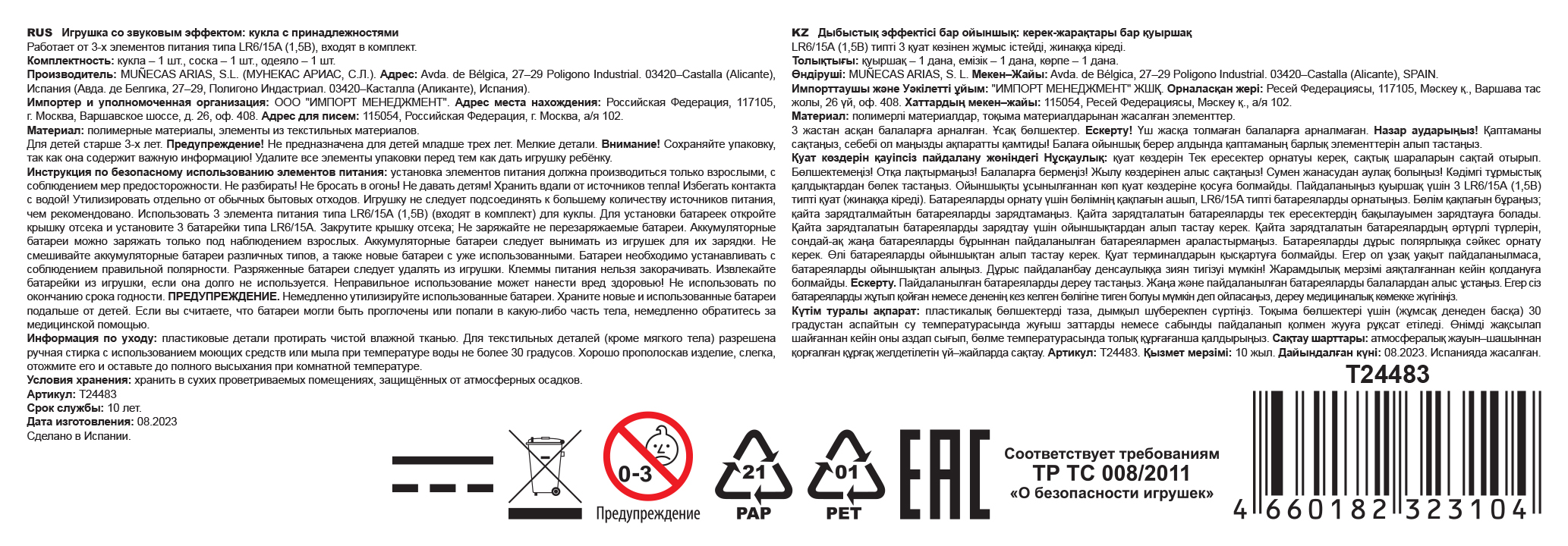 Испанская кукла для девочки с функцией дыхания Arias reborn, мини реборн, пупс, реалистичная, мягкая, мягконабивная, 45 см