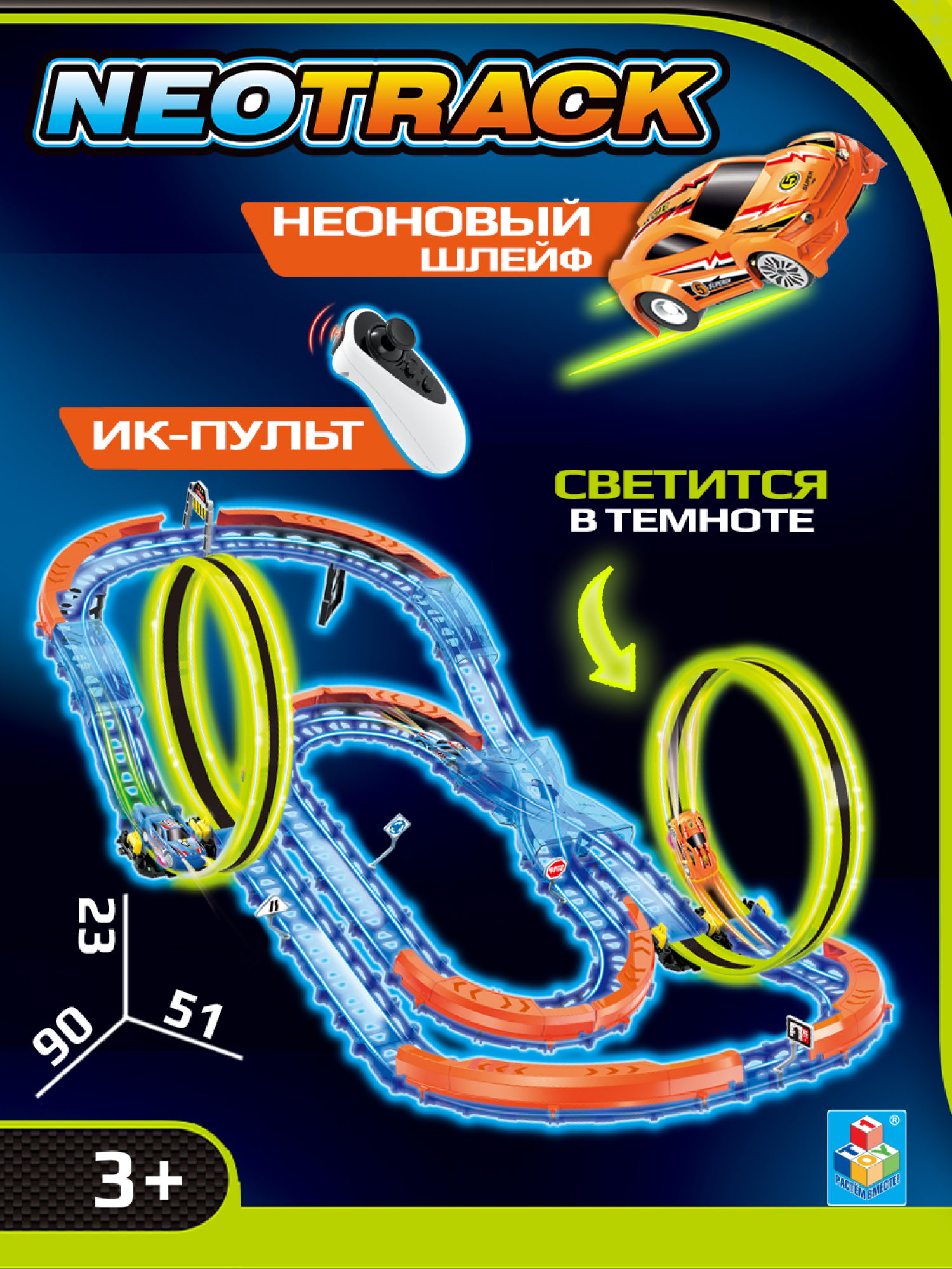 Гоночный автотрек с машинкой на пульте управления 1TOY Neotrack, дорога автомобильная, трасса, гибкий трек светящийся, 57 деталей