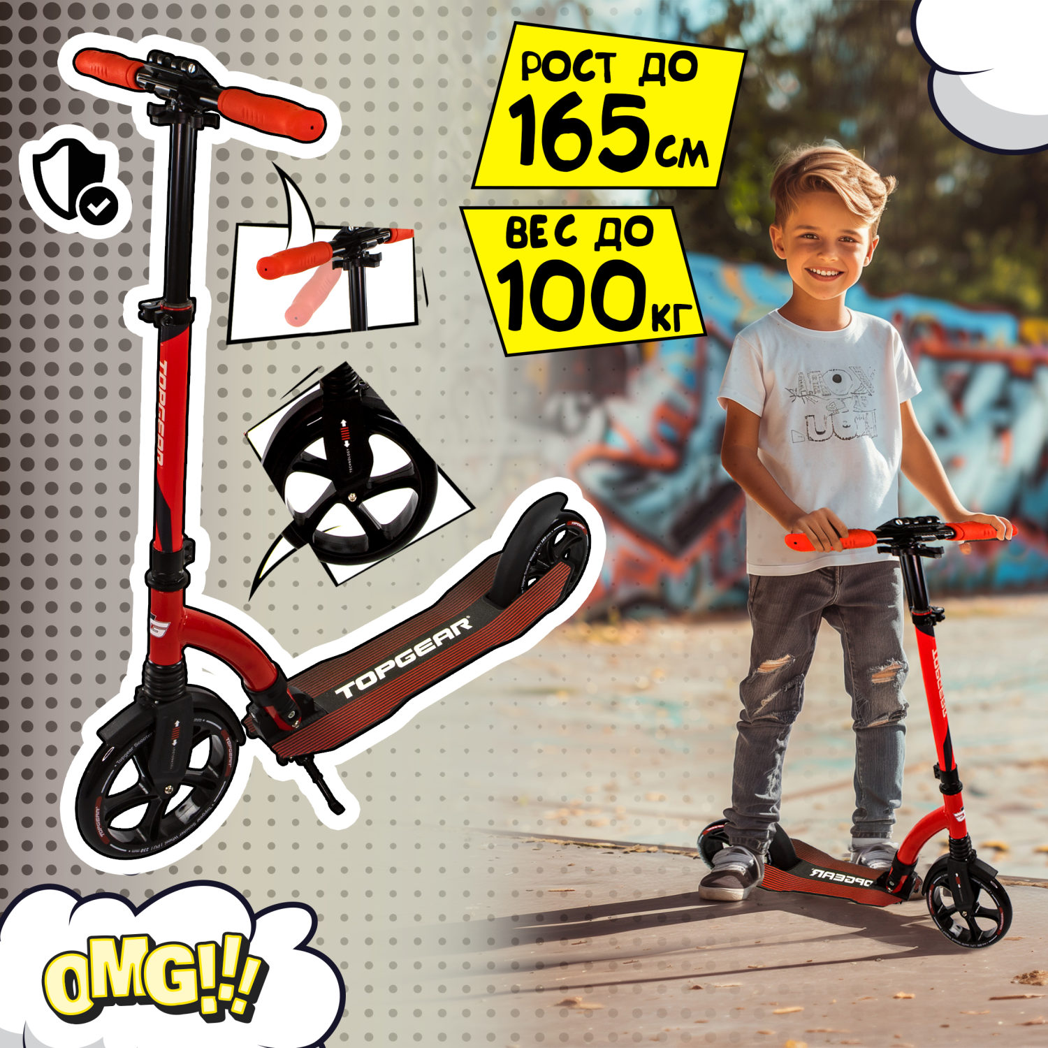 Самокат двухколесный детский, подростковый TOPGEAR с передним амортизатором, складными ручками и защитой руля