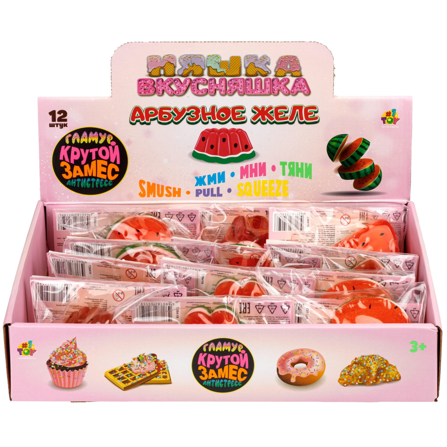 Игрушка-антистресс 1TOY Крутой замес Няшка-вкусняшка арбузный десерт, 7,5х7,5х5см