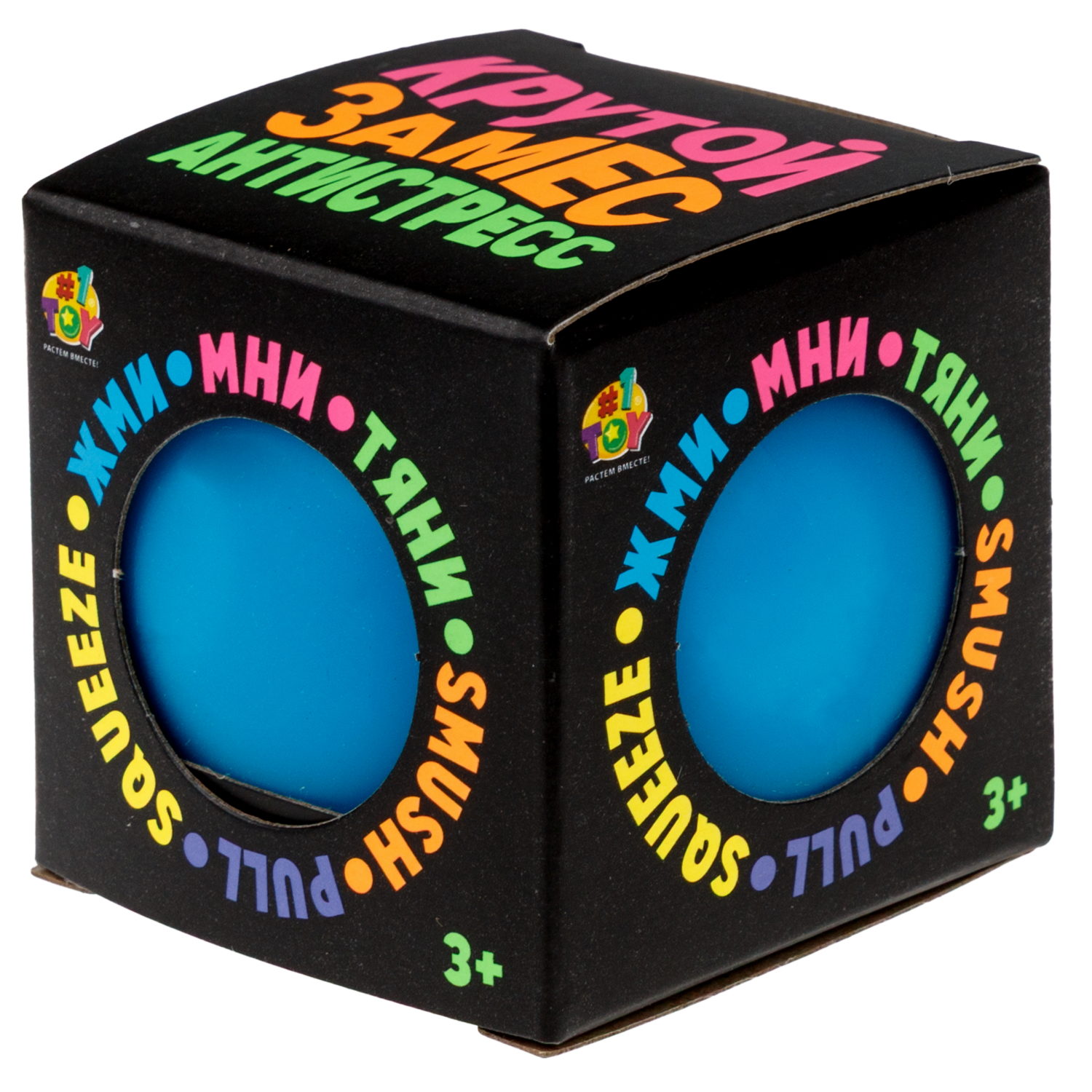 Антистресс-игрушка 1TOY Крутой замес Шар со смайликом внутри, в ассортименте, 6 см