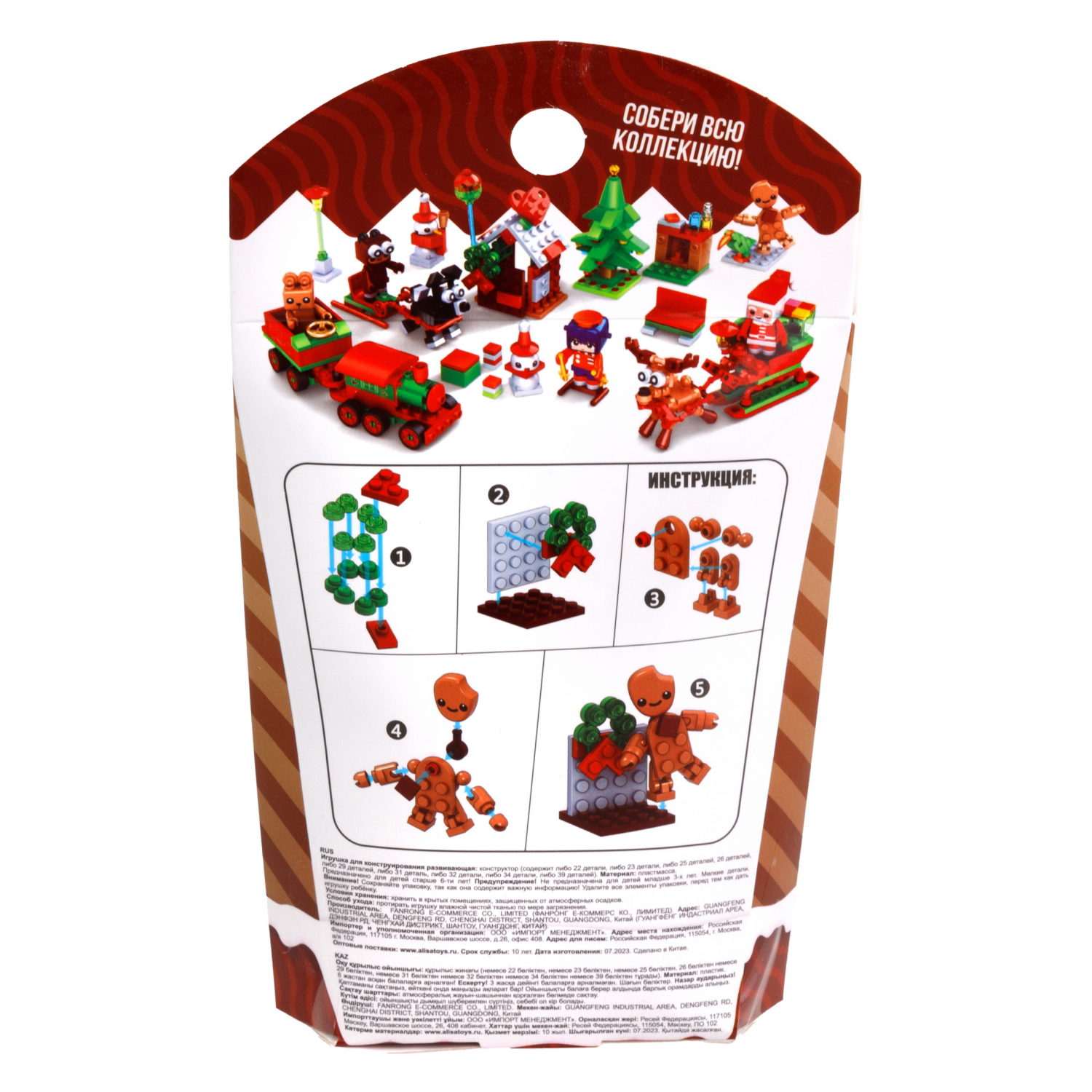 1Toy конструктор Blockformers "Новый год", 12 видов в ассортименте