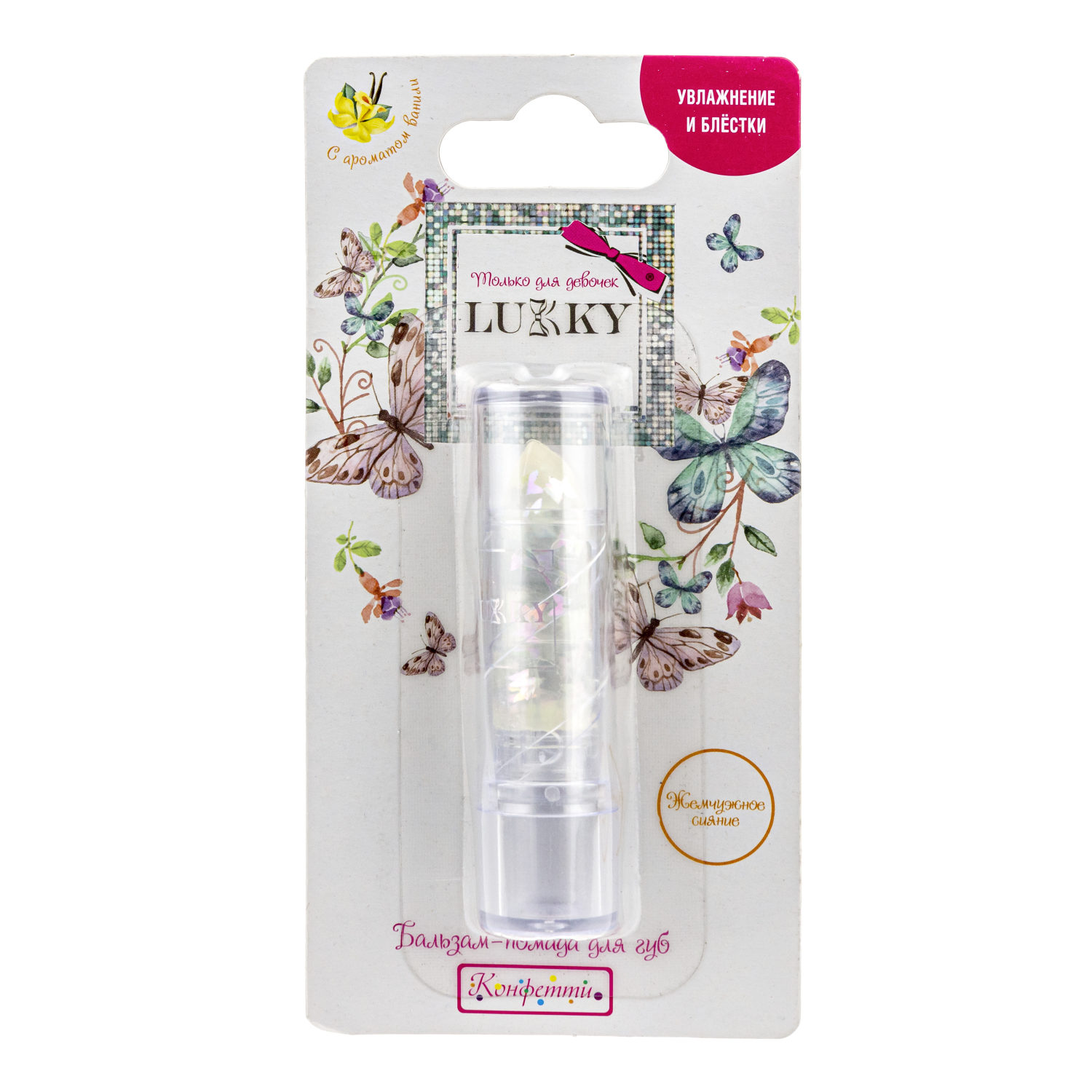 Lukky бальзам-помада д.губ."Конфетти" с ароматом ванили