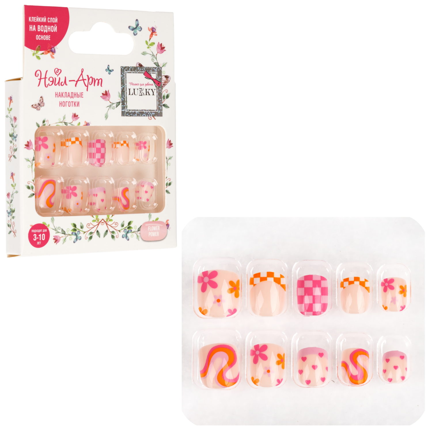 Детские накладные ногти Lukky Нэйл-Арт Flower Power на липкой основе, 3-10 лет
